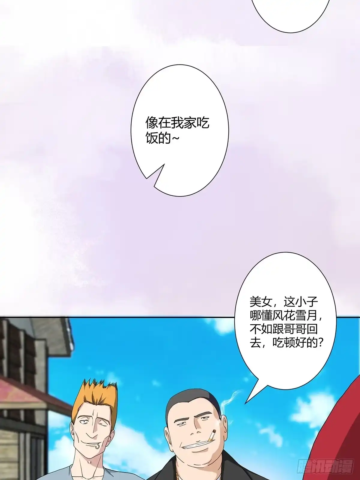《修仙之人在都市》第63话 菜场龙王 第5页