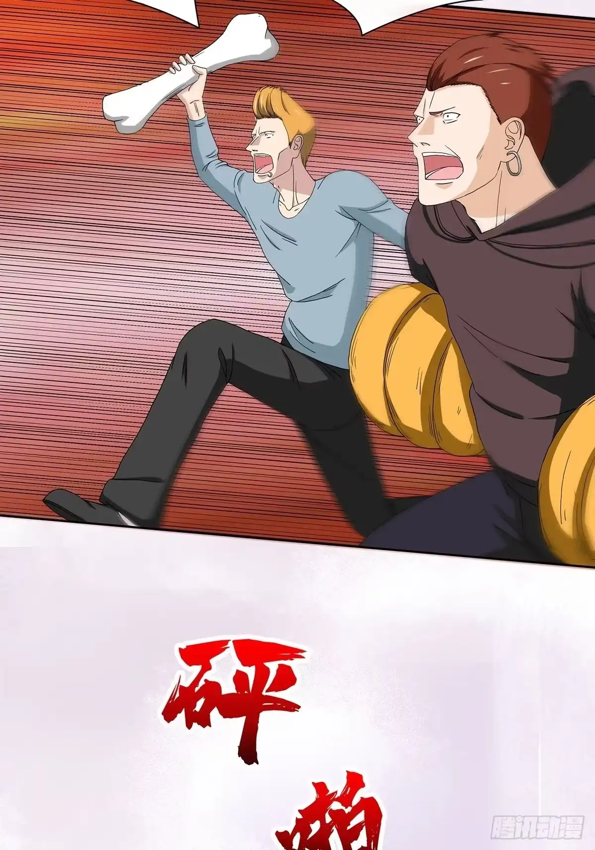 《修仙之人在都市》第63话 菜场龙王 第13页