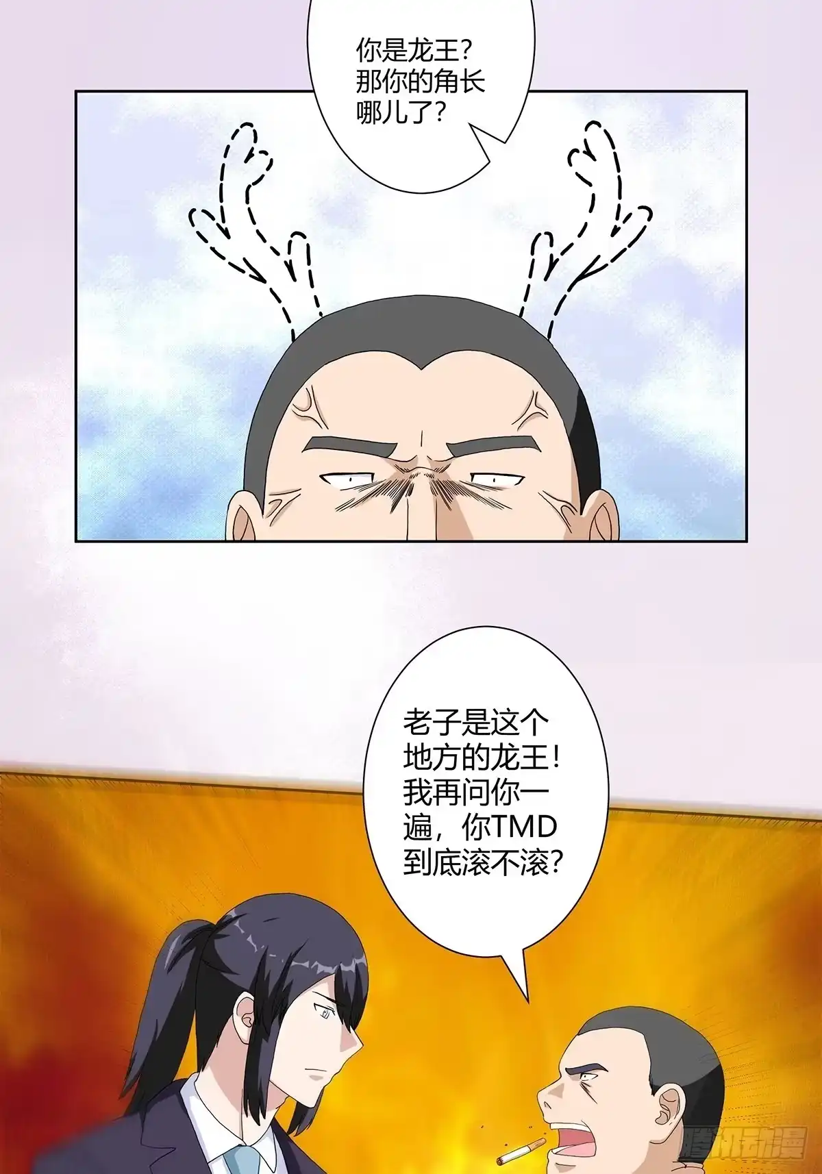 《修仙之人在都市》第63话 菜场龙王 第10页