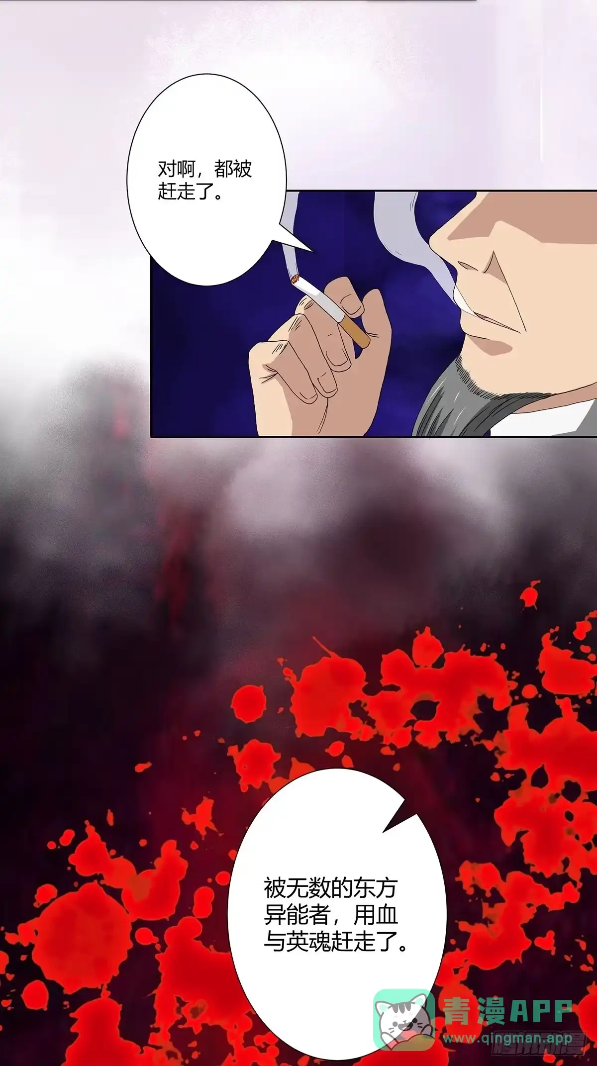 《修仙之人在都市》第64话 长生仙道！ 第11页
