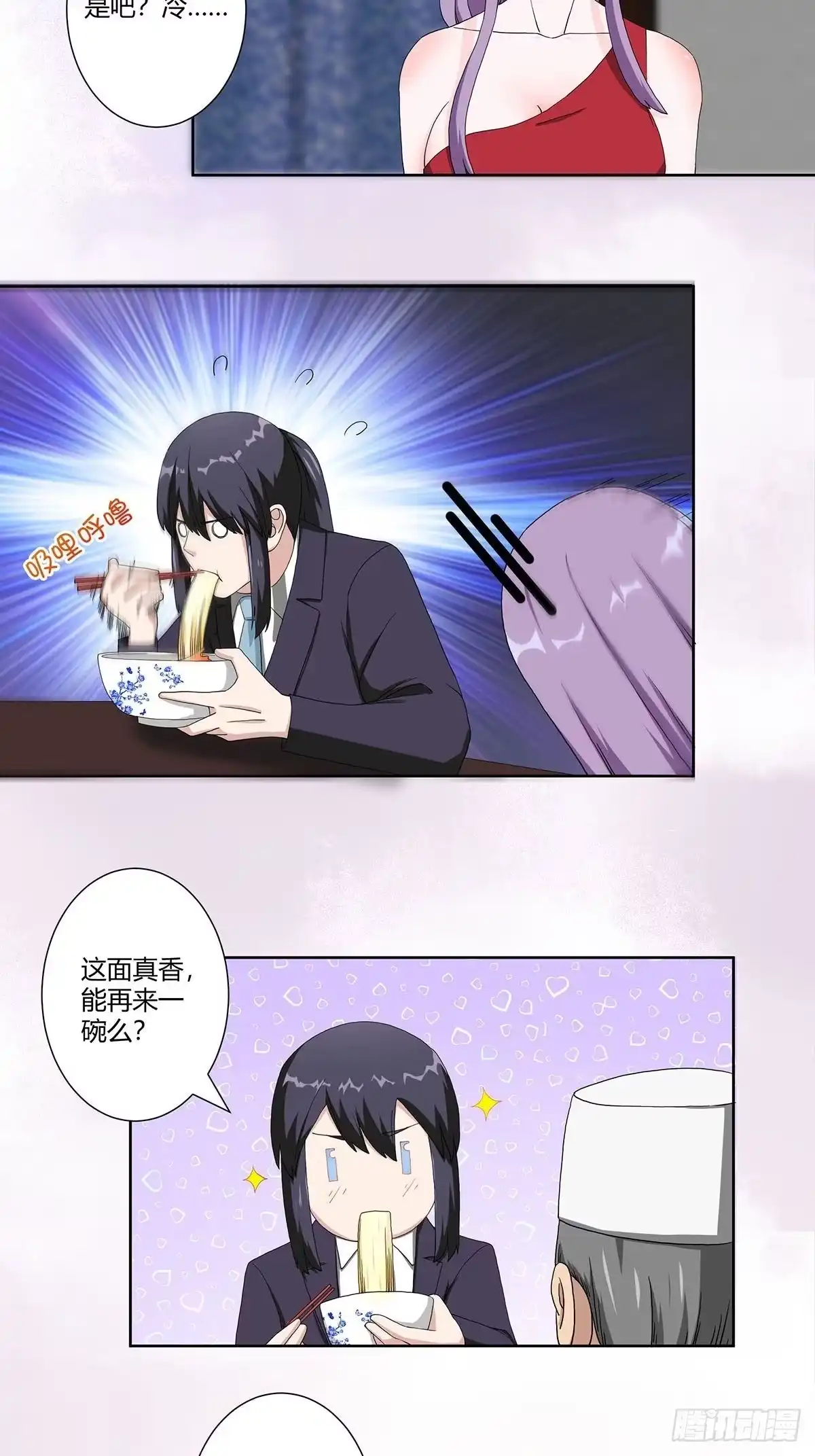 《修仙之人在都市》第64话 长生仙道！ 第4页
