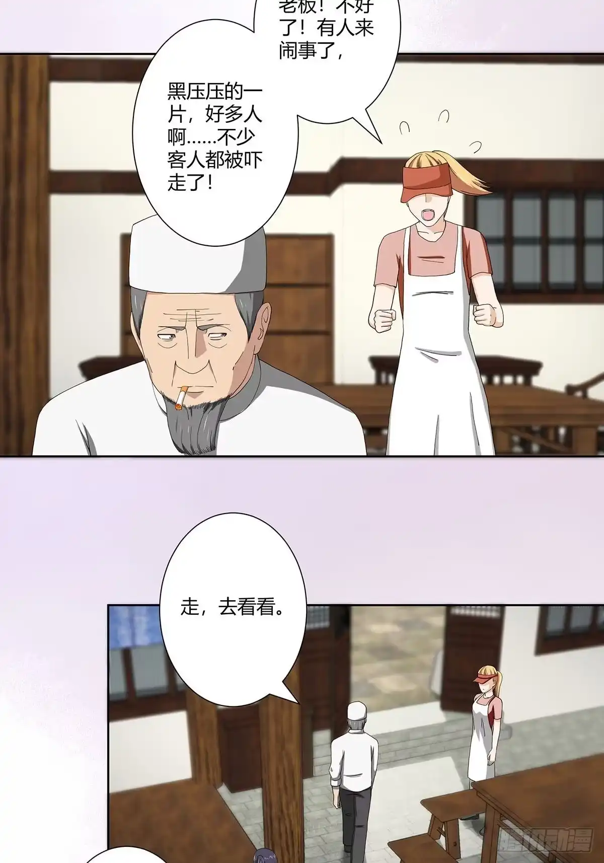 《修仙之人在都市》第64话 长生仙道！ 第15页