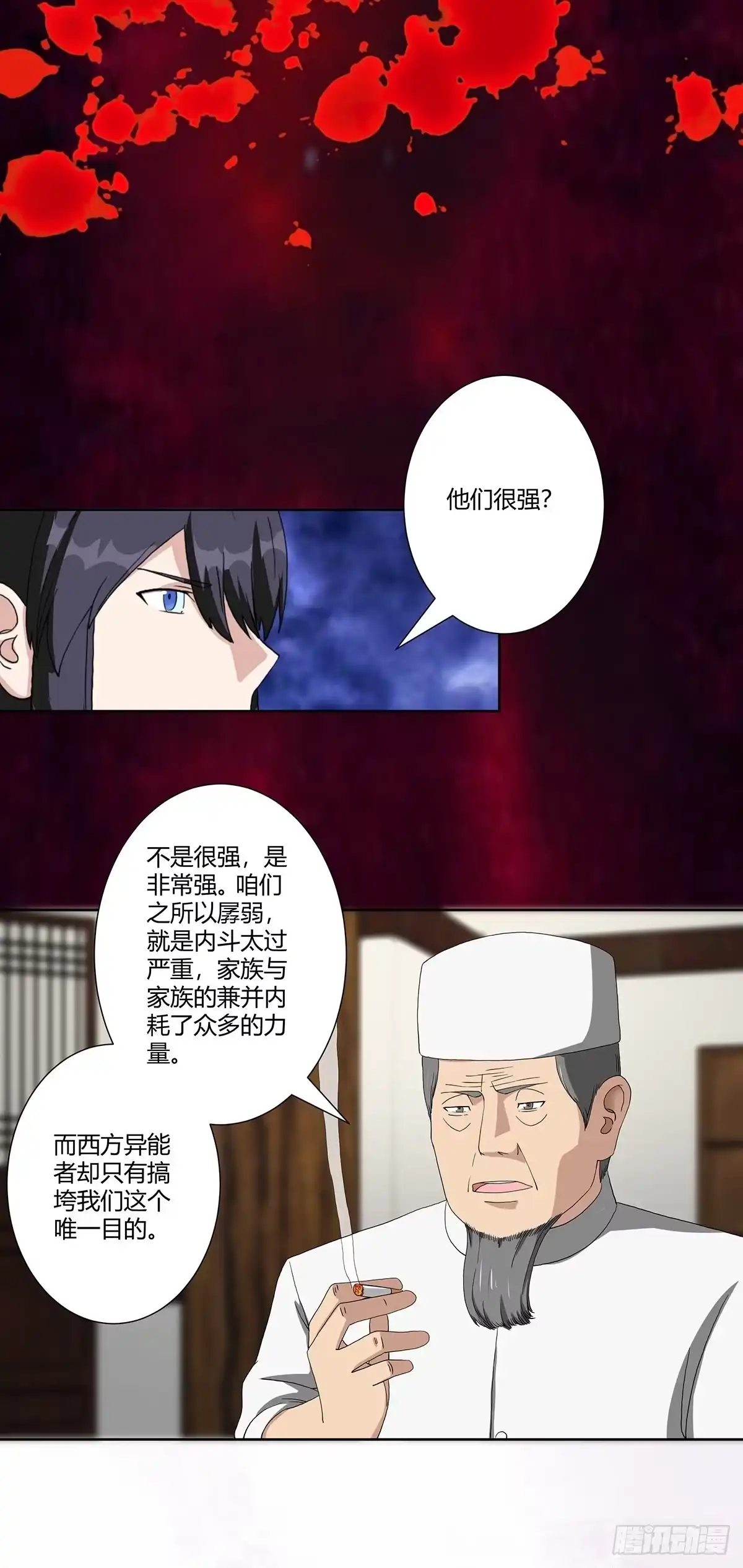 《修仙之人在都市》第64话 长生仙道！ 第12页