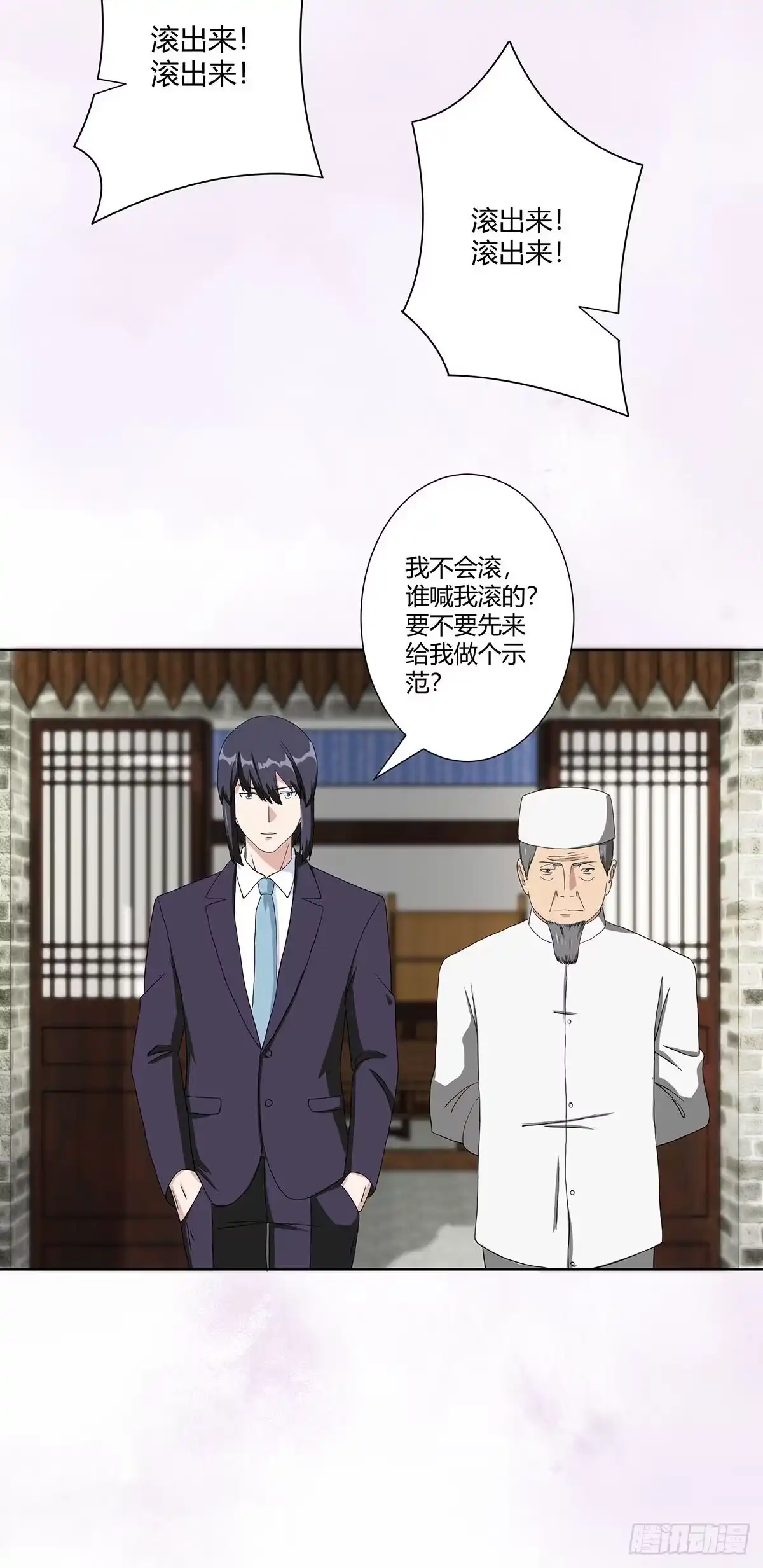 《修仙之人在都市》第64话 长生仙道！ 第19页