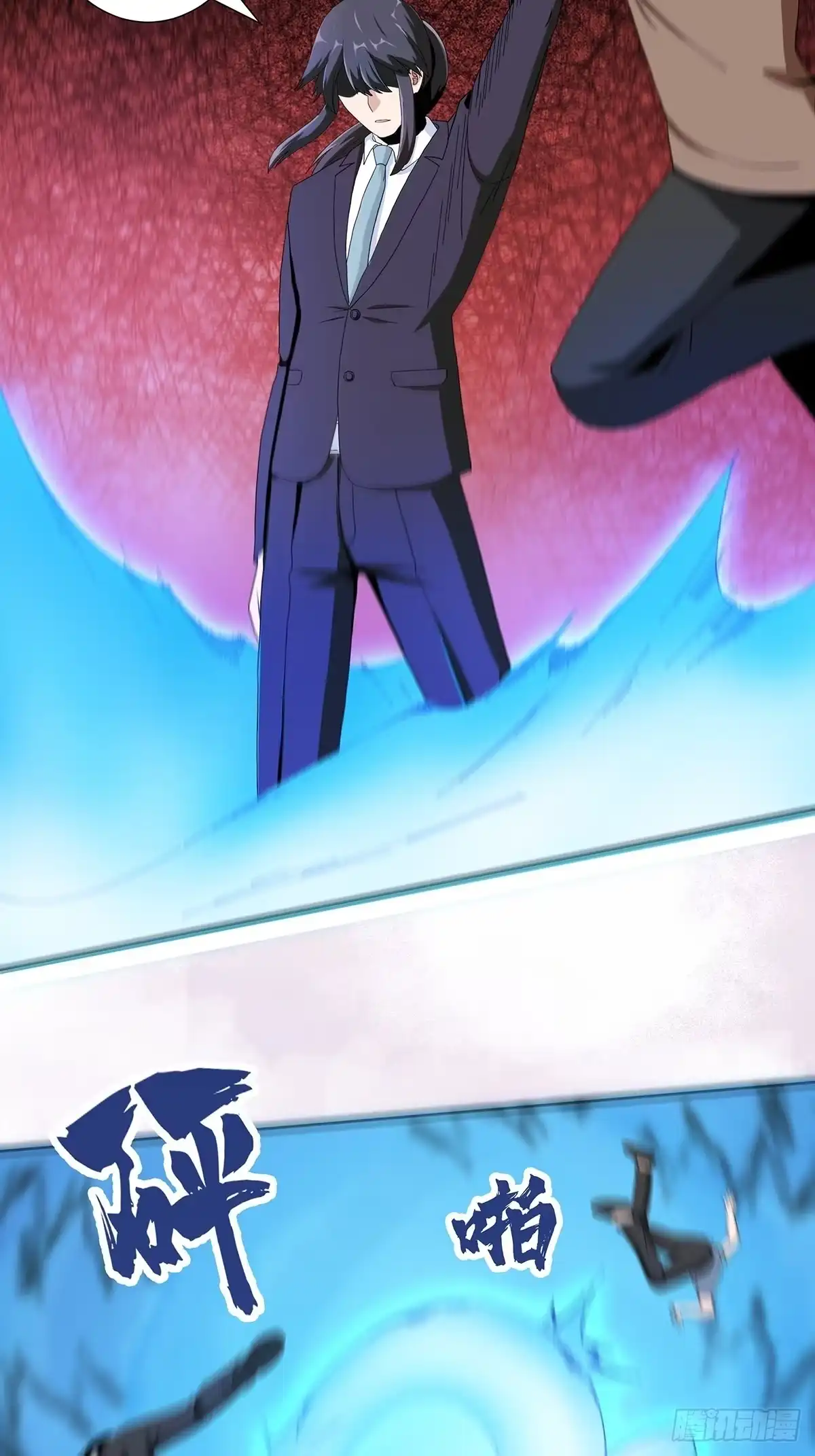 《修仙之人在都市》第65话 什么是街溜子？ 第5页