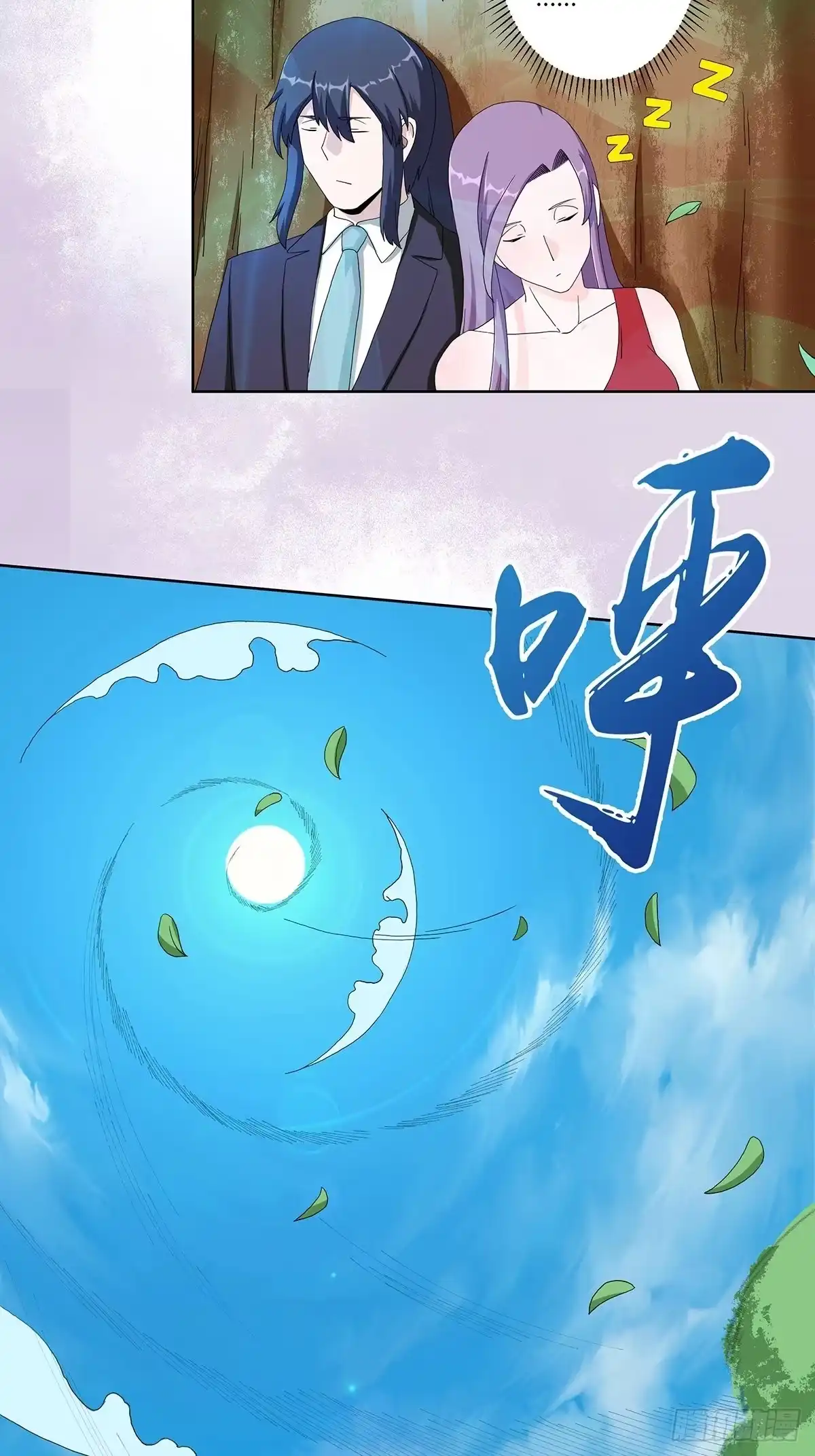 《修仙之人在都市》第66话 一场机缘？？ 第14页