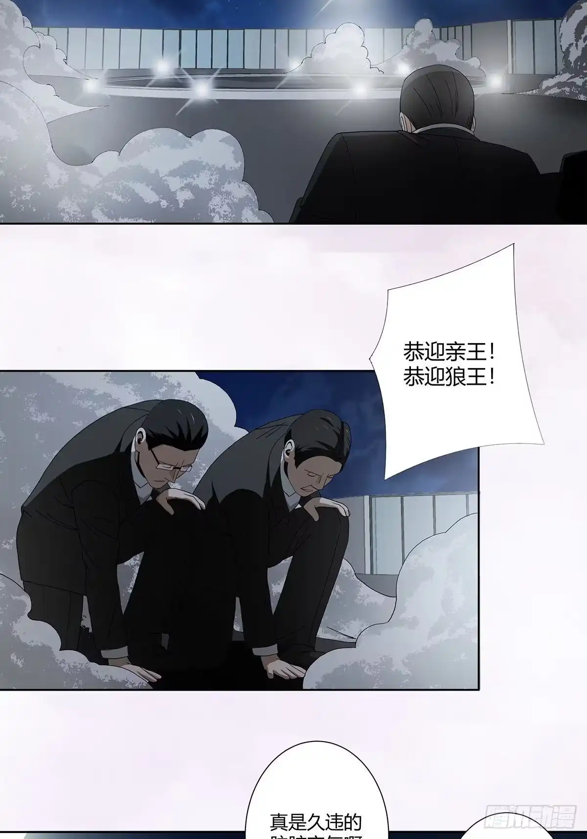 《修仙之人在都市》第67话 就不能给我一个机会吗 第9页