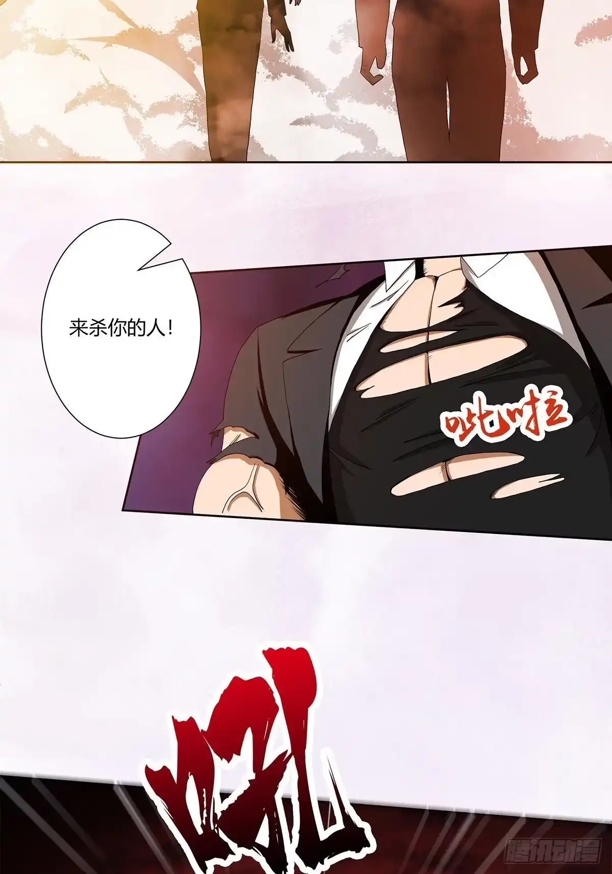 《修仙之人在都市》第67话 就不能给我一个机会吗 第23页