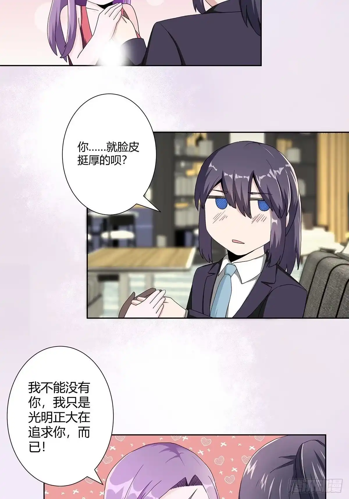 《修仙之人在都市》第67话 就不能给我一个机会吗 第19页