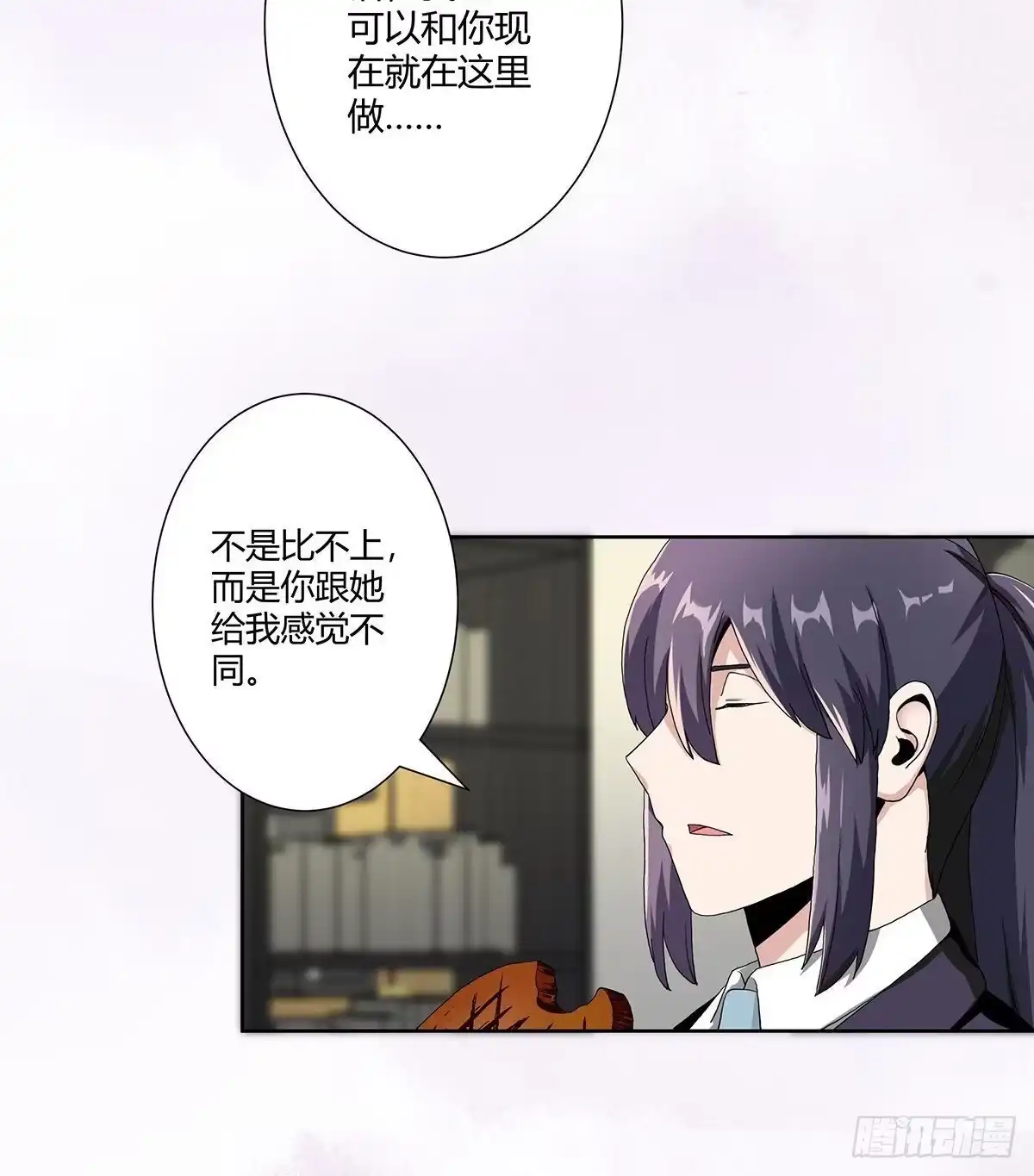 《修仙之人在都市》第67话 就不能给我一个机会吗 第17页