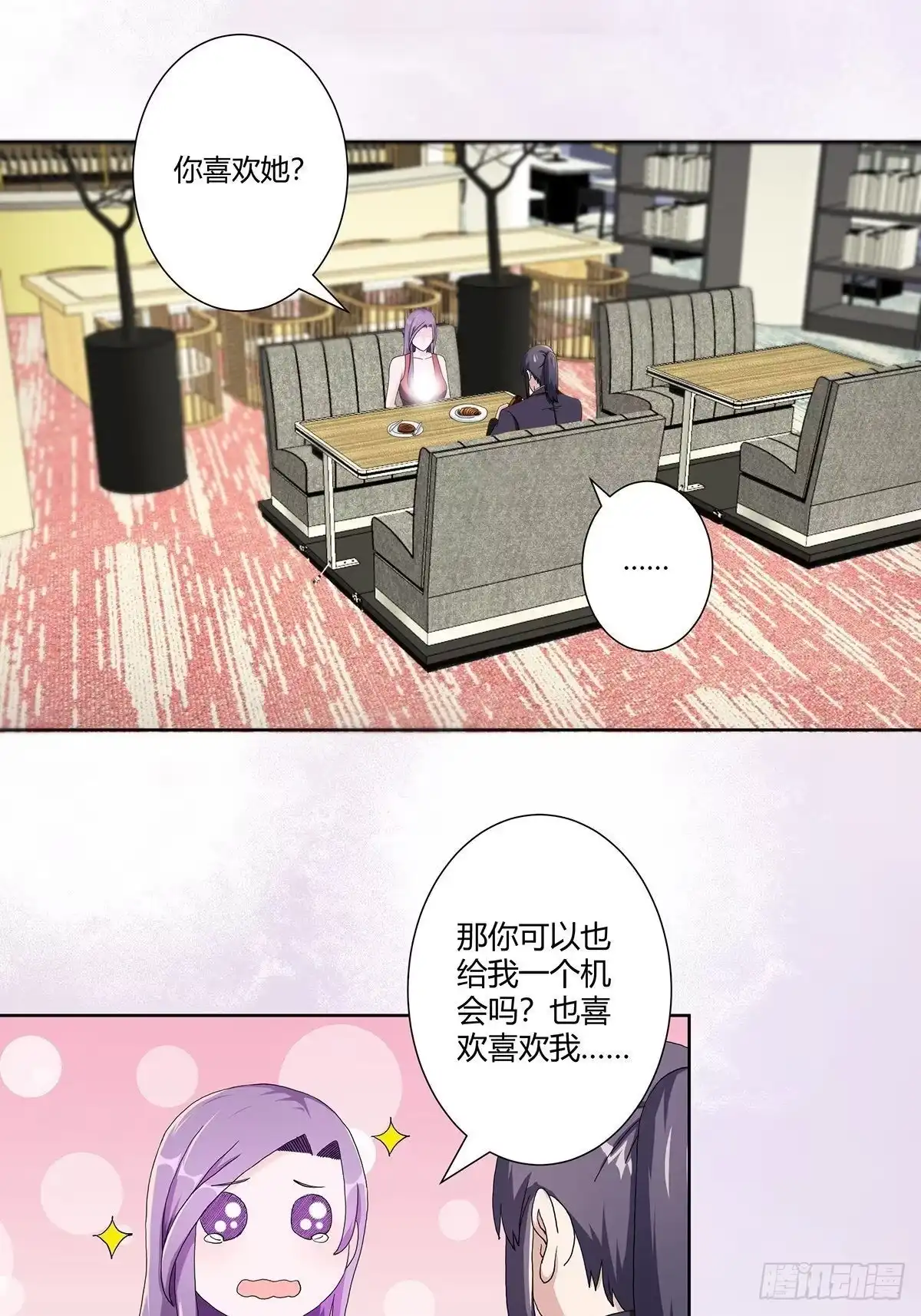 《修仙之人在都市》第67话 就不能给我一个机会吗 第18页