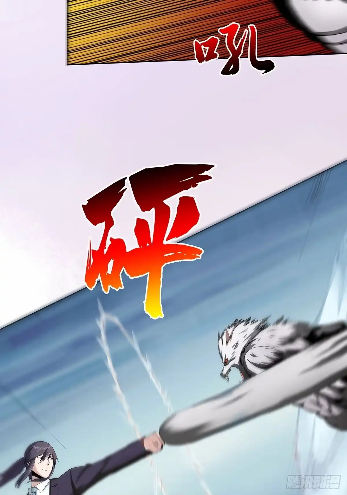 《修仙之人在都市》第68话 剑来！ 第4页