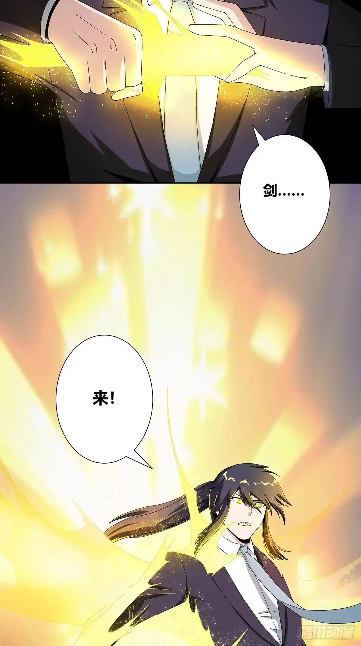《修仙之人在都市》第68话 剑来！ 第14页