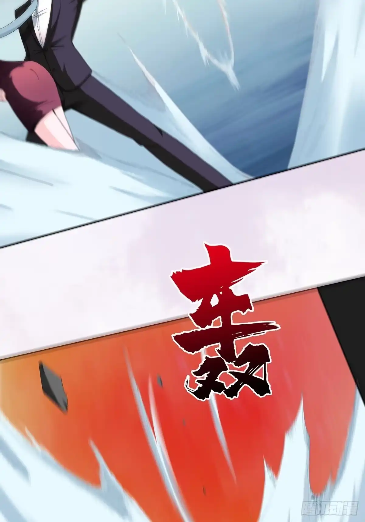 《修仙之人在都市》第68话 剑来！ 第5页