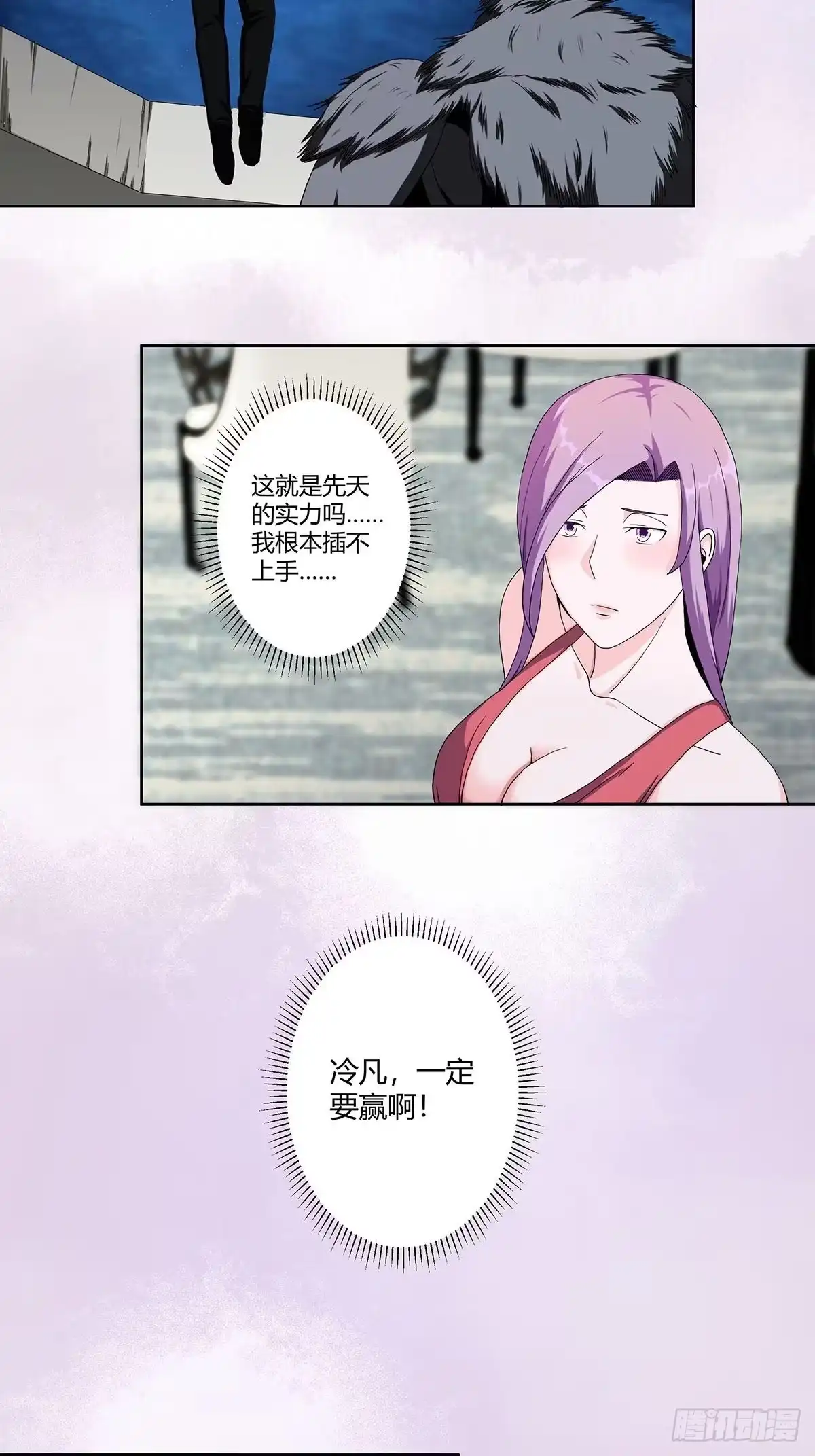 《修仙之人在都市》第68话 剑来！ 第10页