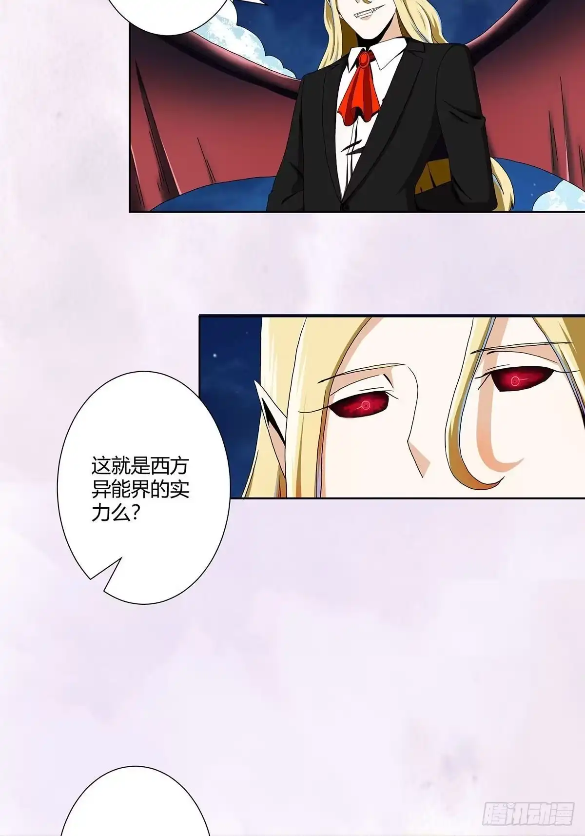 《修仙之人在都市》第68话 剑来！ 第23页