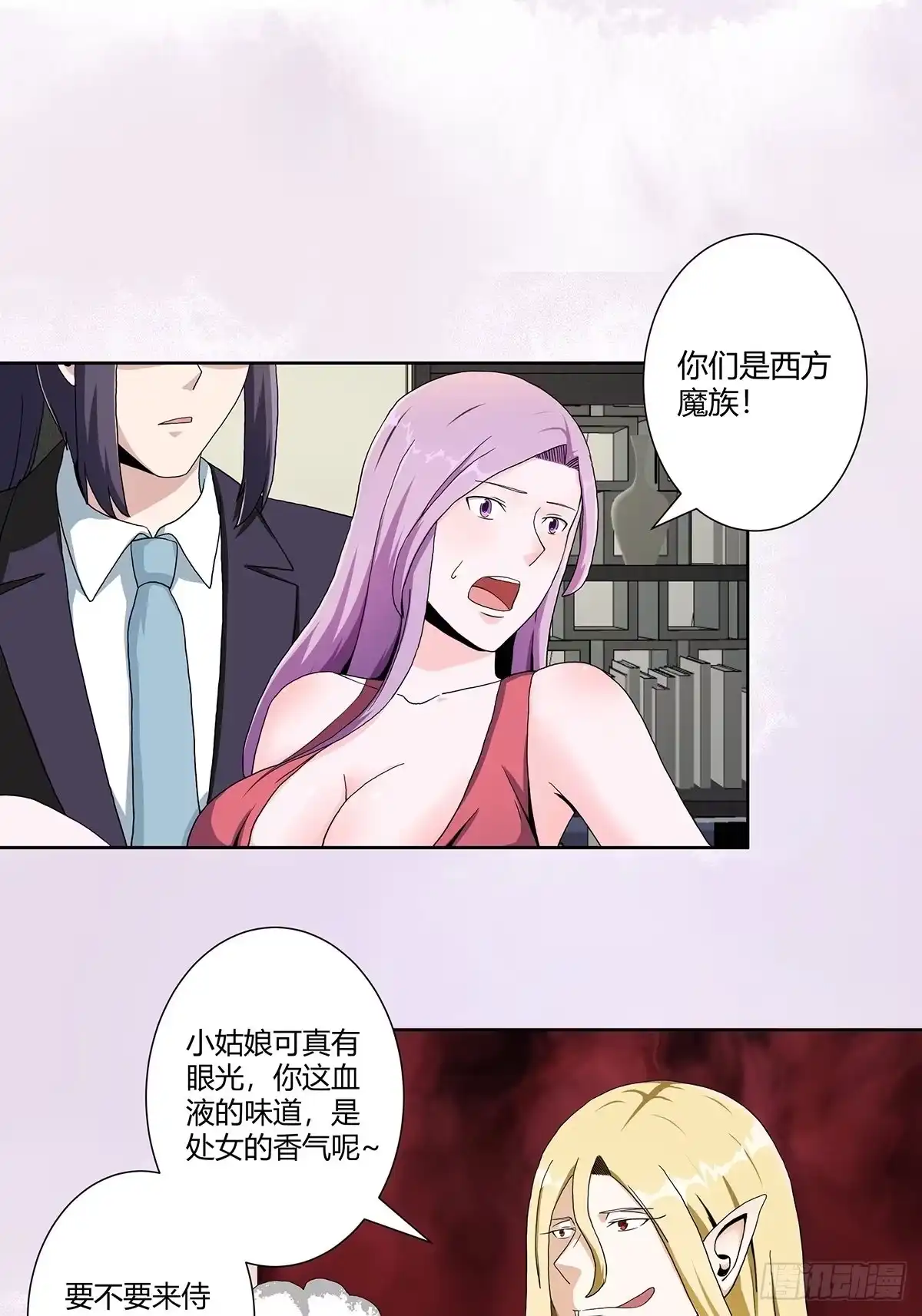《修仙之人在都市》第68话 剑来！ 第2页