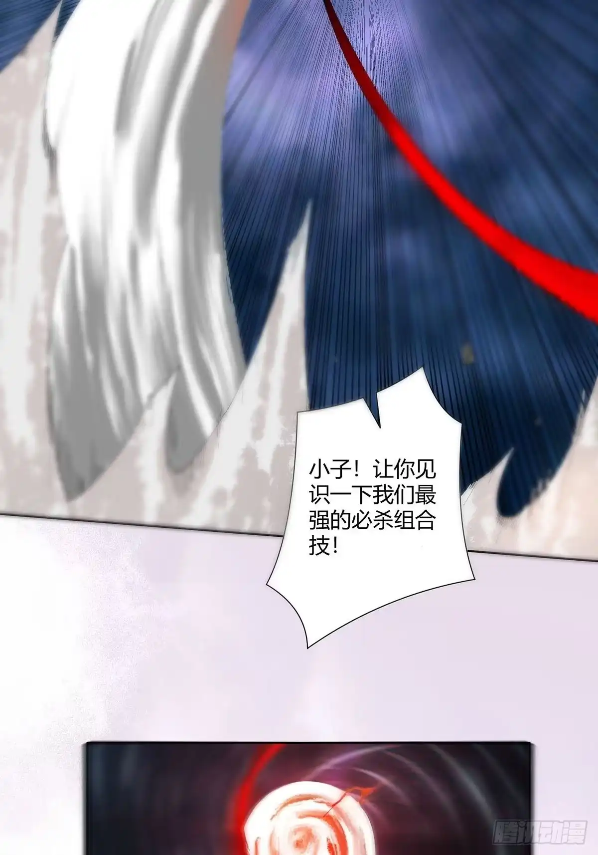 《修仙之人在都市》第68话 剑来！ 第19页