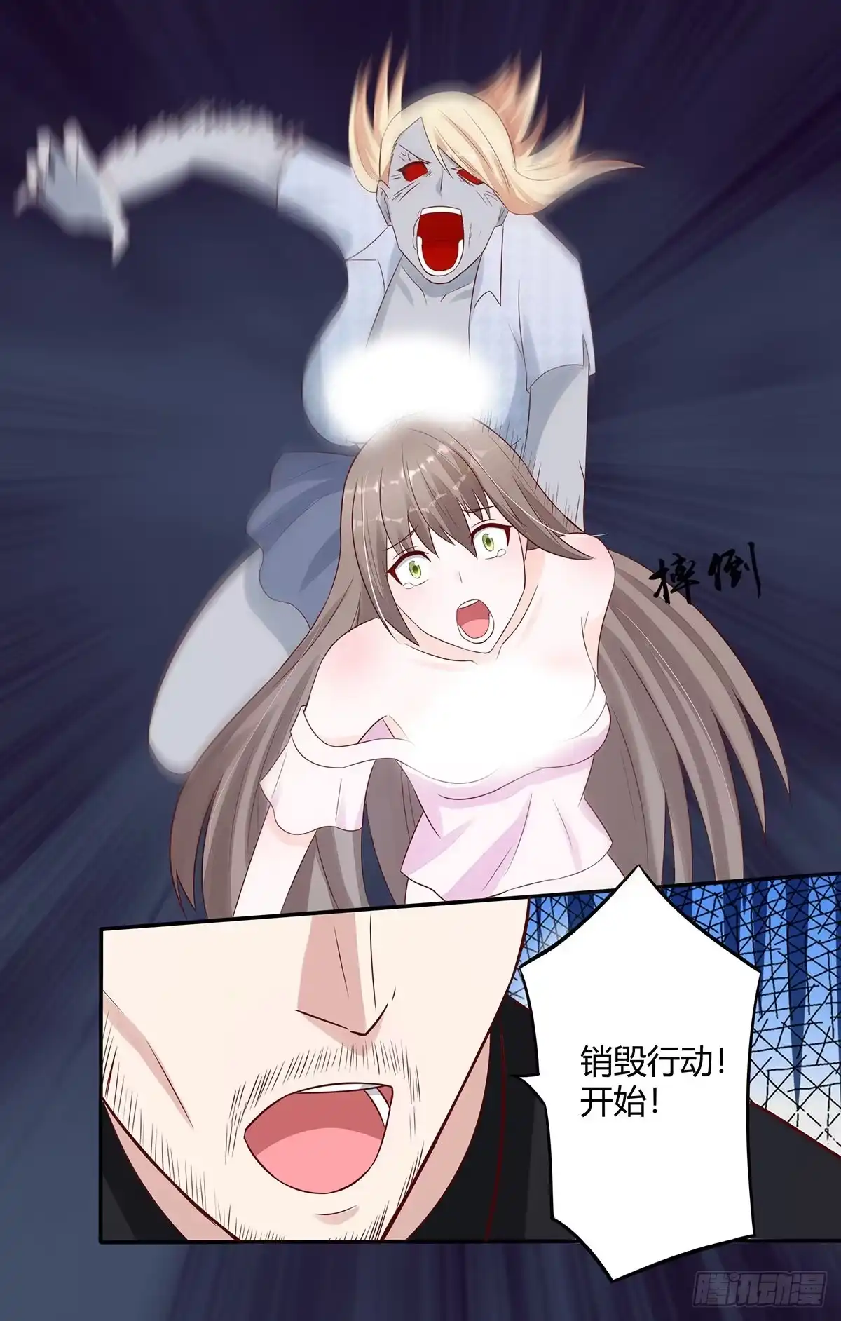 《修仙之人在都市》第6话 怀中美人变丧尸？ 第17页