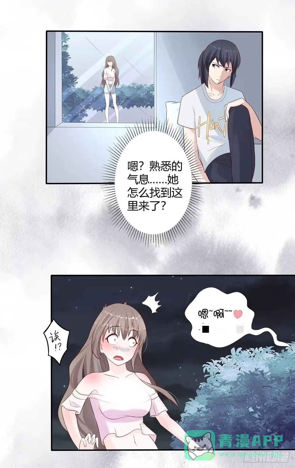 《修仙之人在都市》第6话 怀中美人变丧尸？ 第16页
