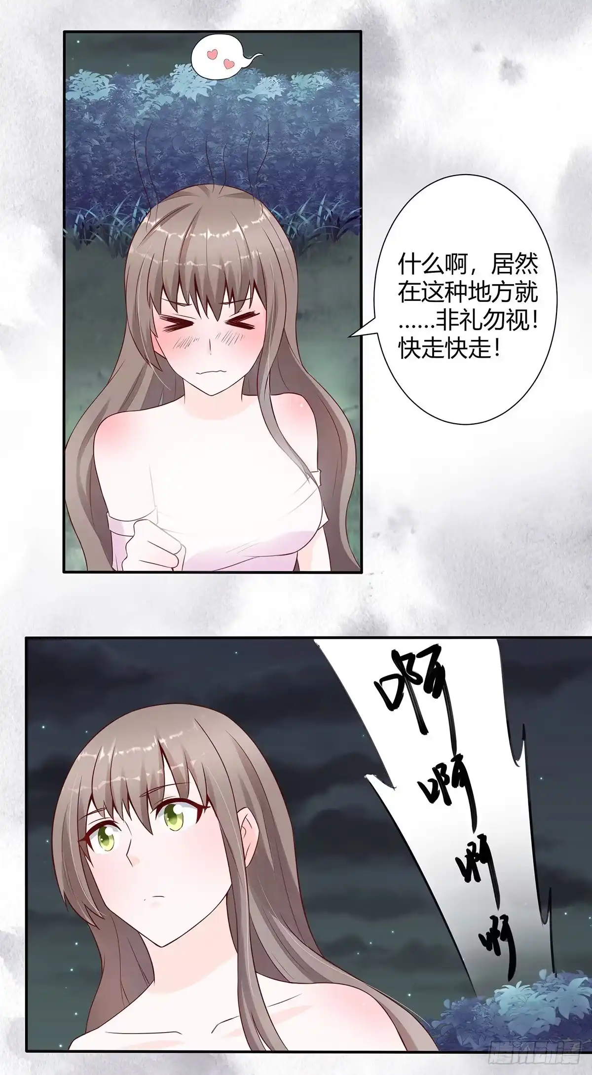 《修仙之人在都市》第6话 怀中美人变丧尸？ 第7页