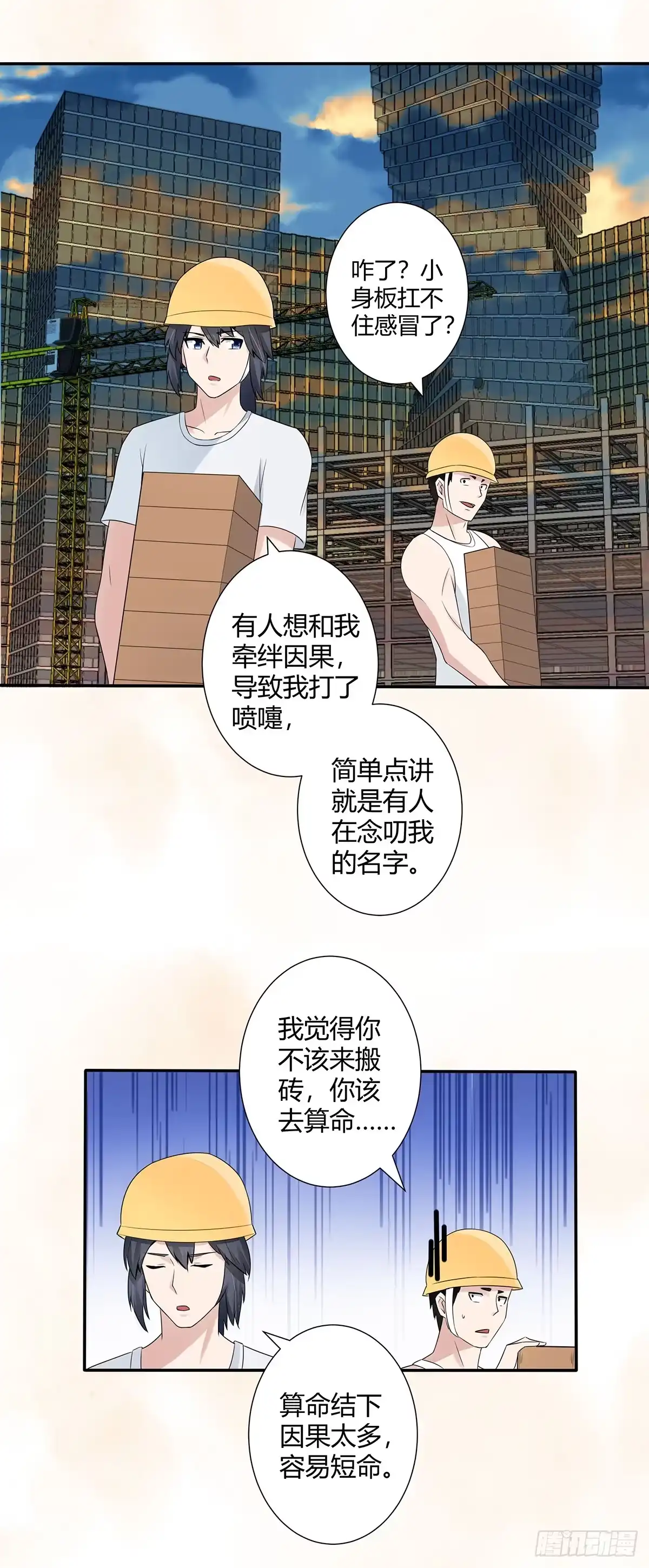 《修仙之人在都市》第6话 怀中美人变丧尸？ 第5页