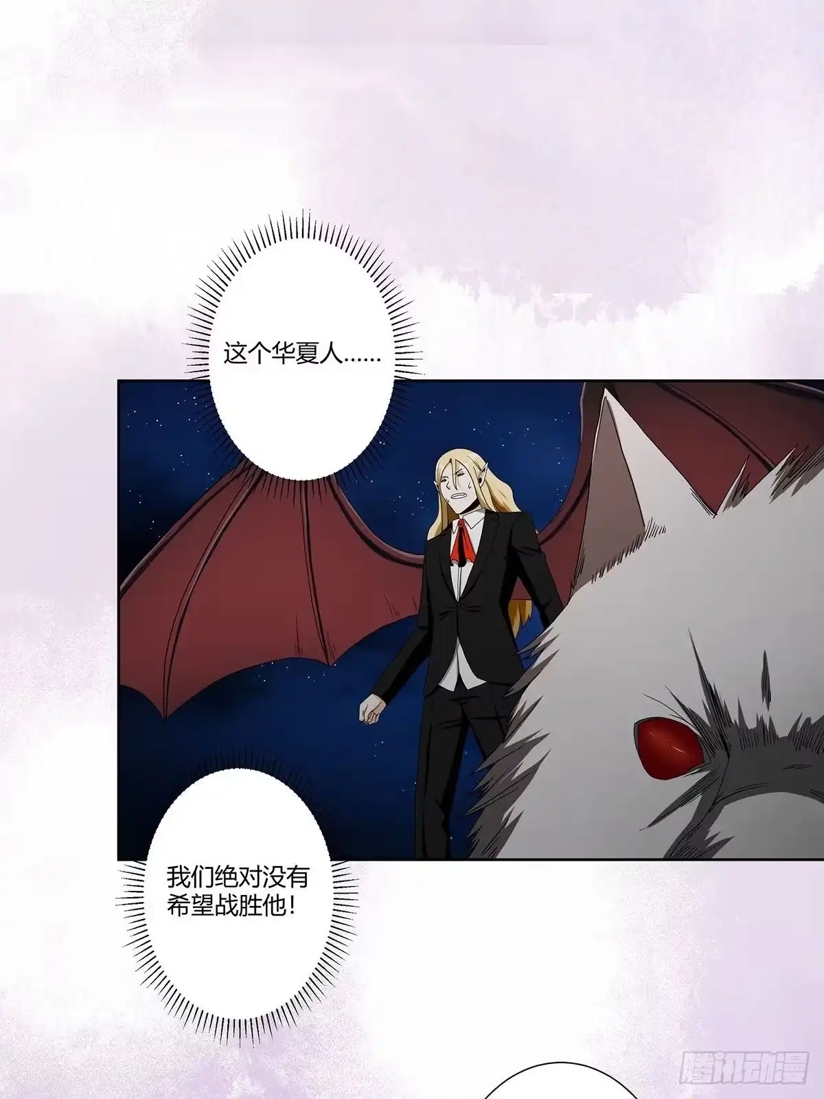 《修仙之人在都市》第69话 秒杀…… 第2页