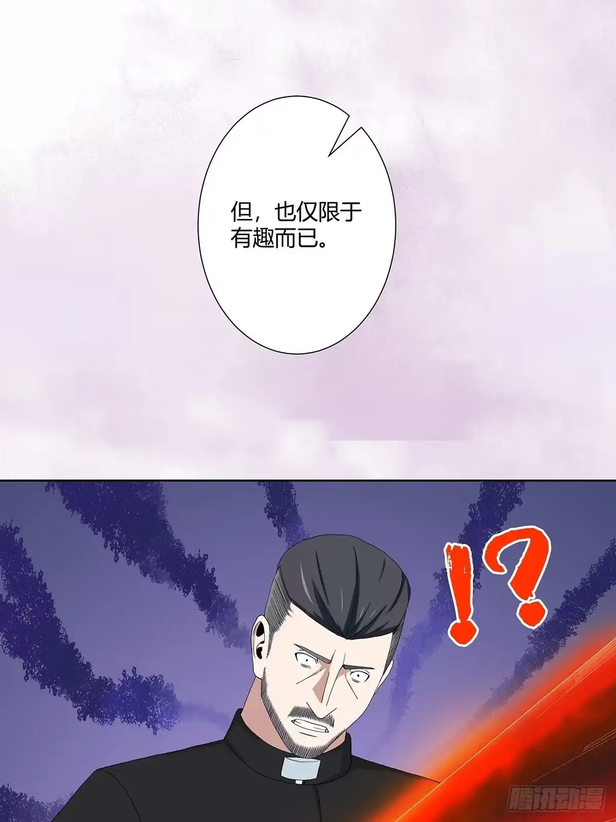 《修仙之人在都市》第69话 秒杀…… 第25页