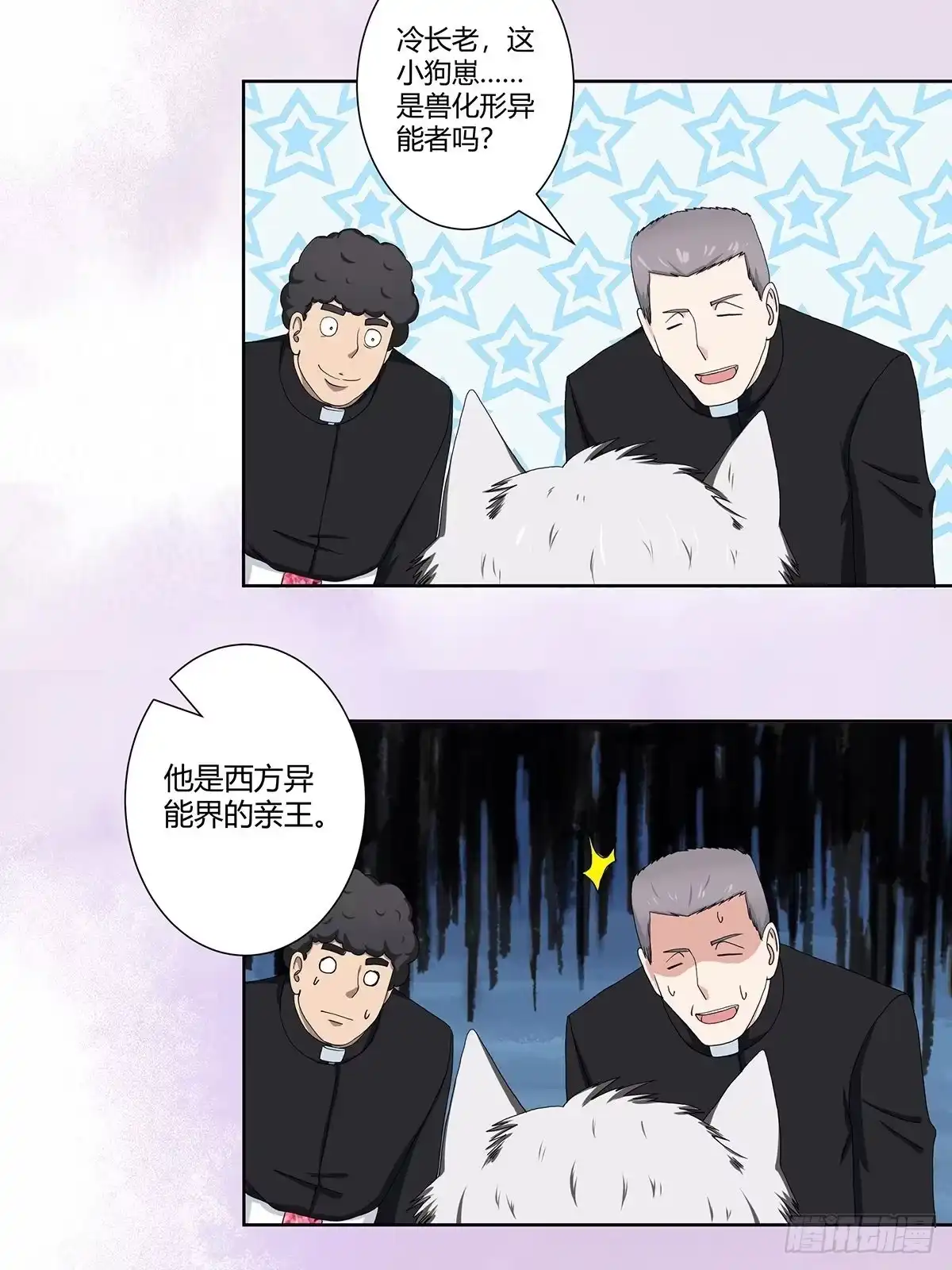 《修仙之人在都市》第69话 秒杀…… 第15页