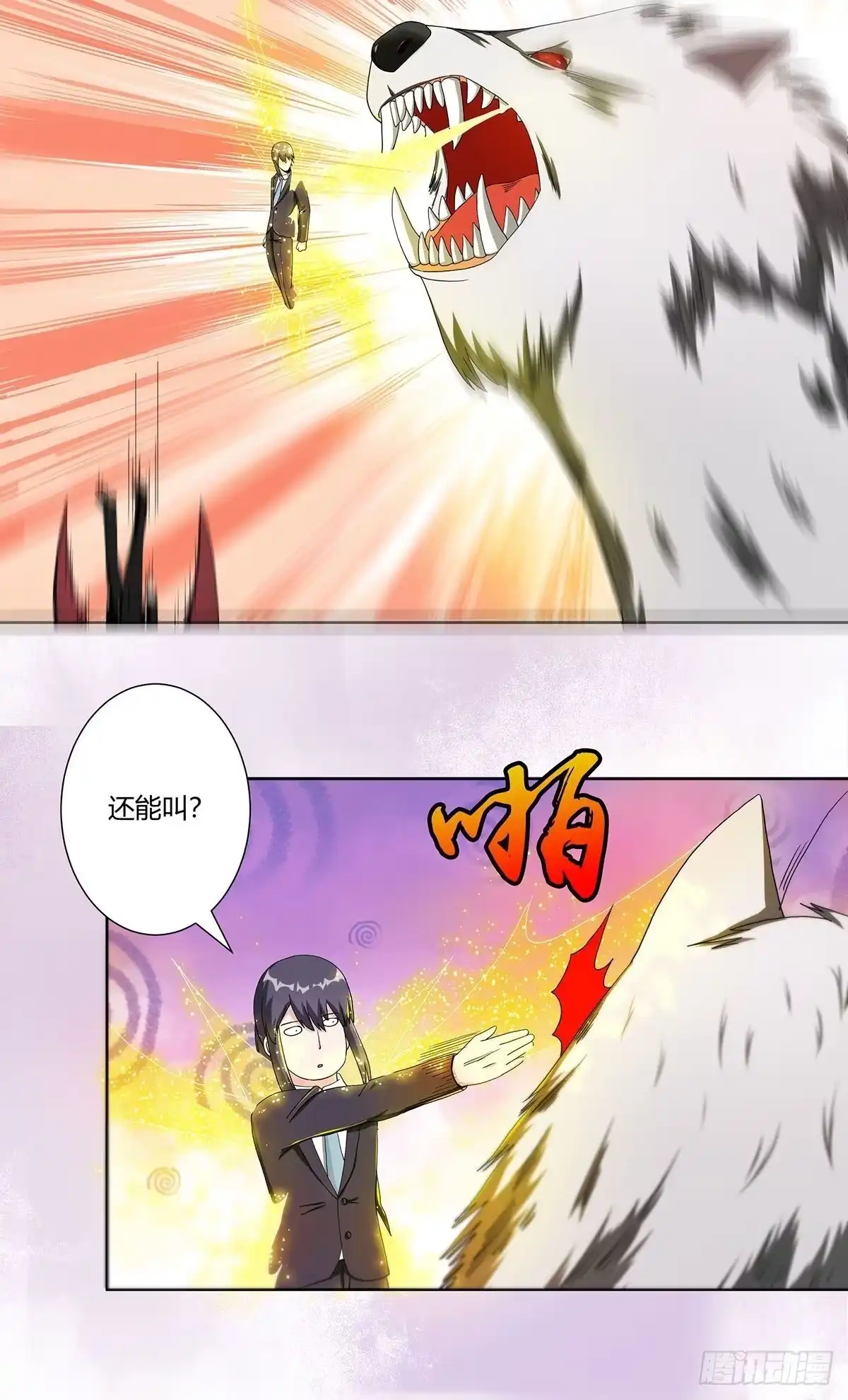 《修仙之人在都市》第69话 秒杀…… 第10页