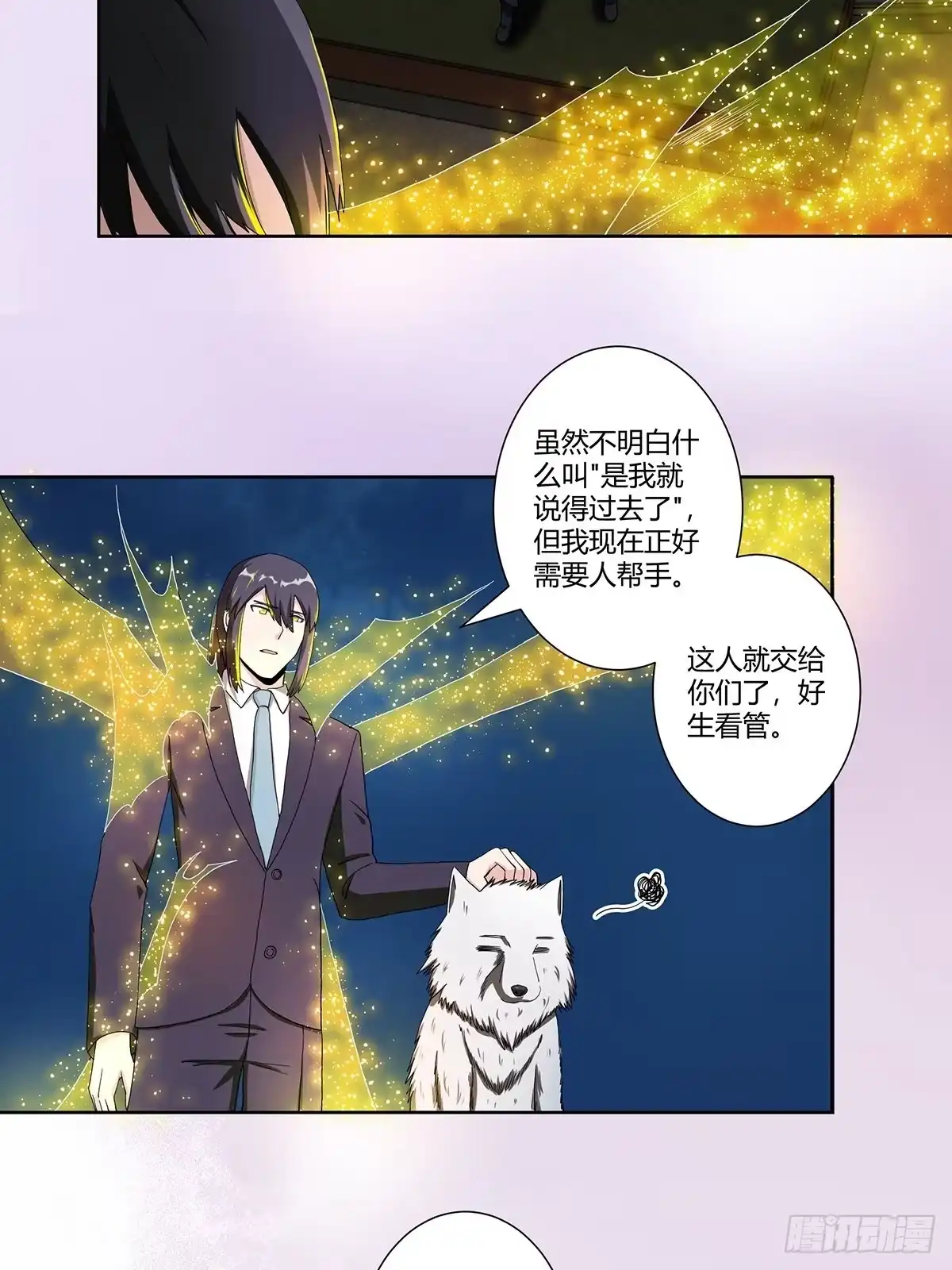 《修仙之人在都市》第69话 秒杀…… 第14页