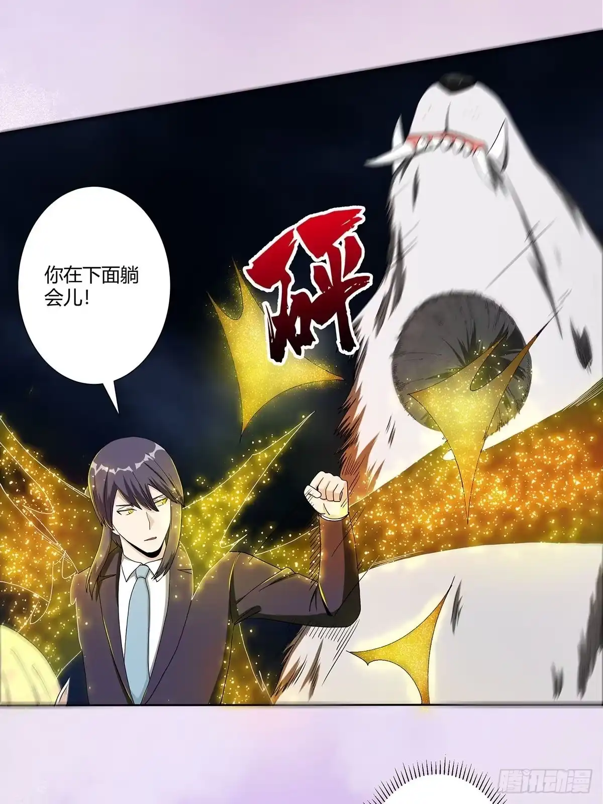 《修仙之人在都市》第69话 秒杀…… 第8页