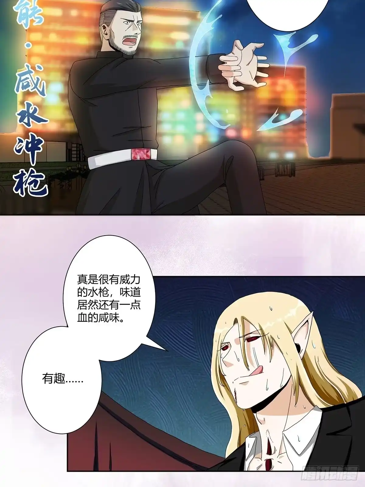 《修仙之人在都市》第69话 秒杀…… 第24页