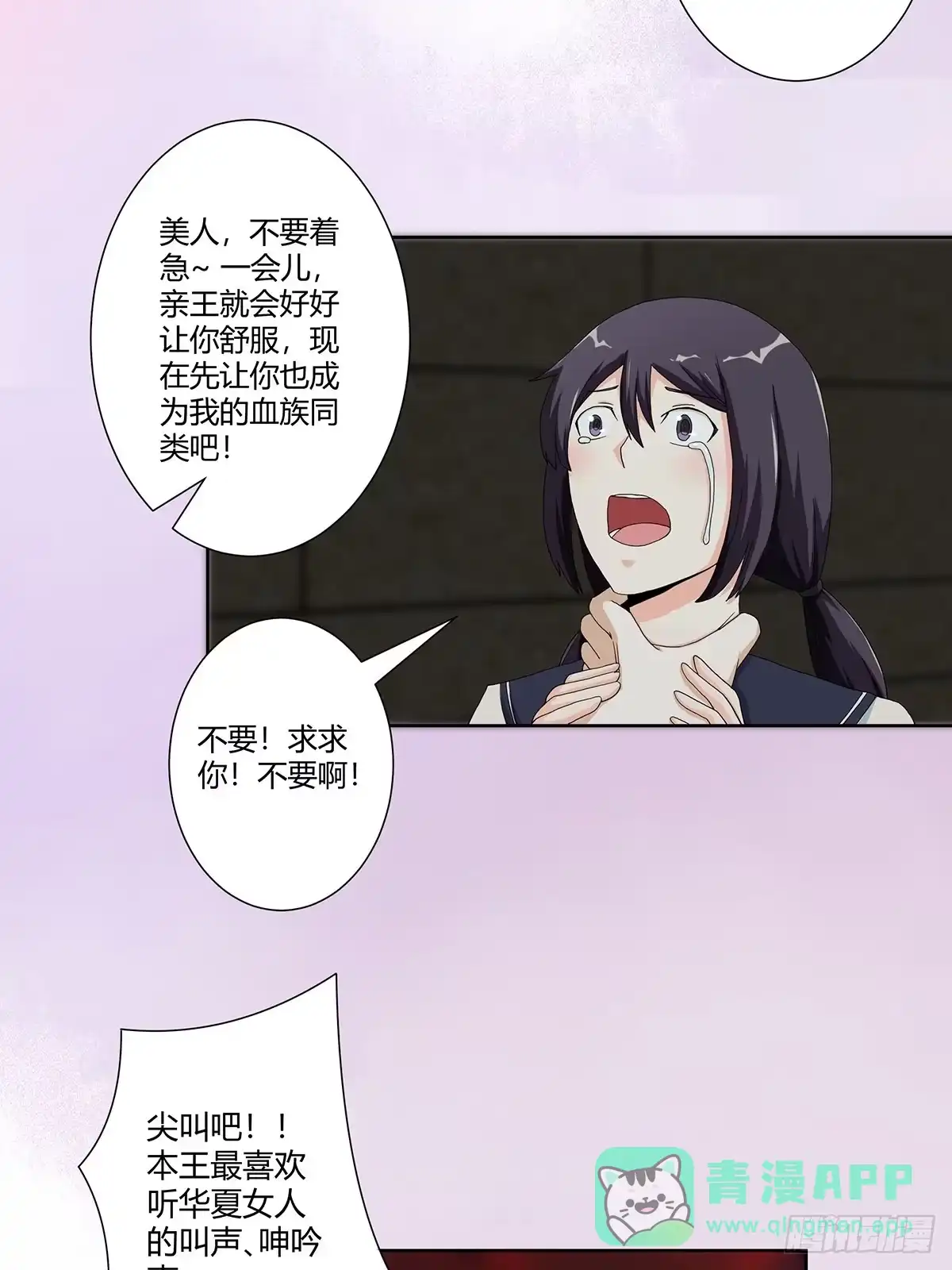 《修仙之人在都市》第69话 秒杀…… 第21页