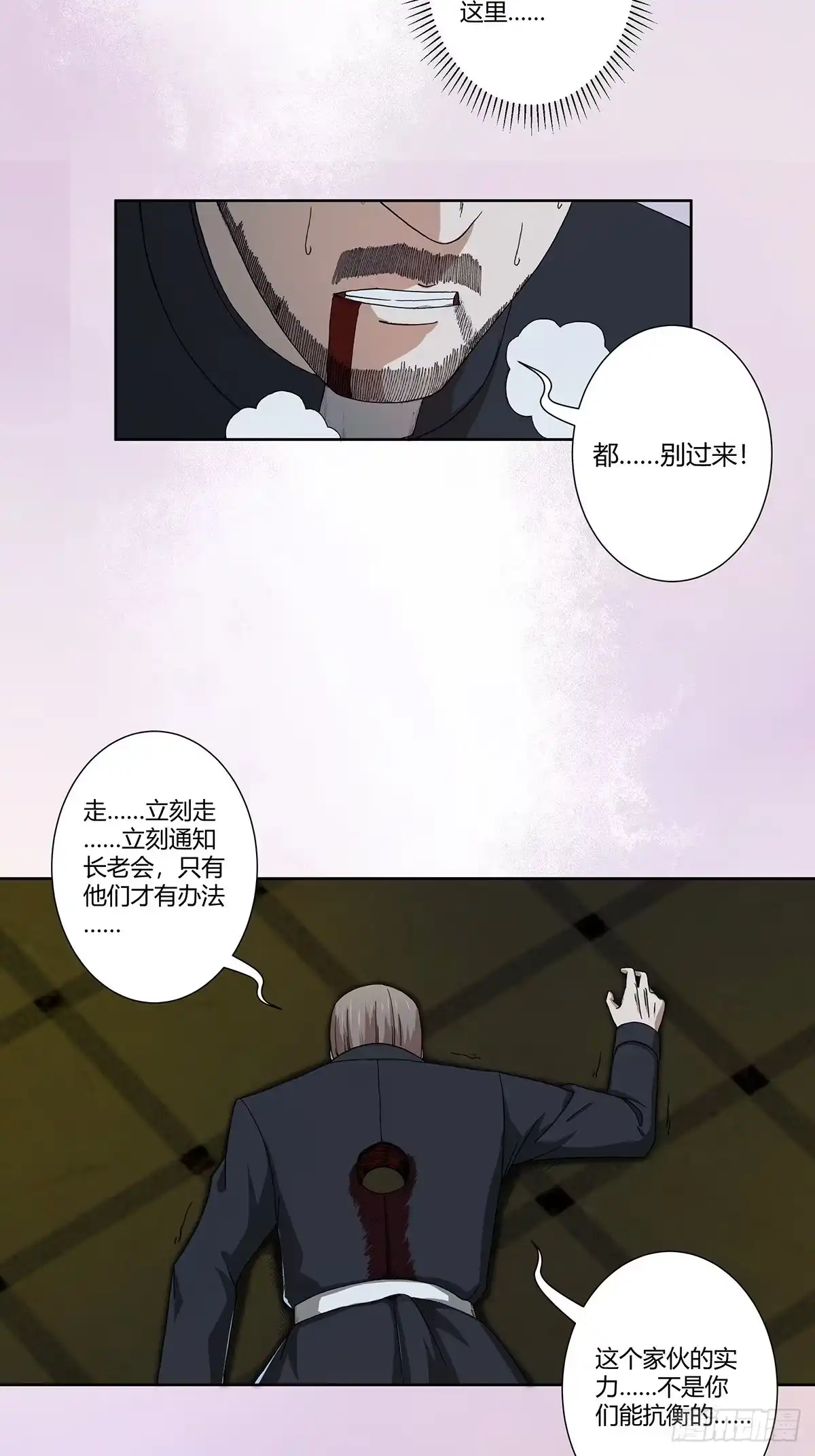 《修仙之人在都市》第70话 平凡的英雄 第3页