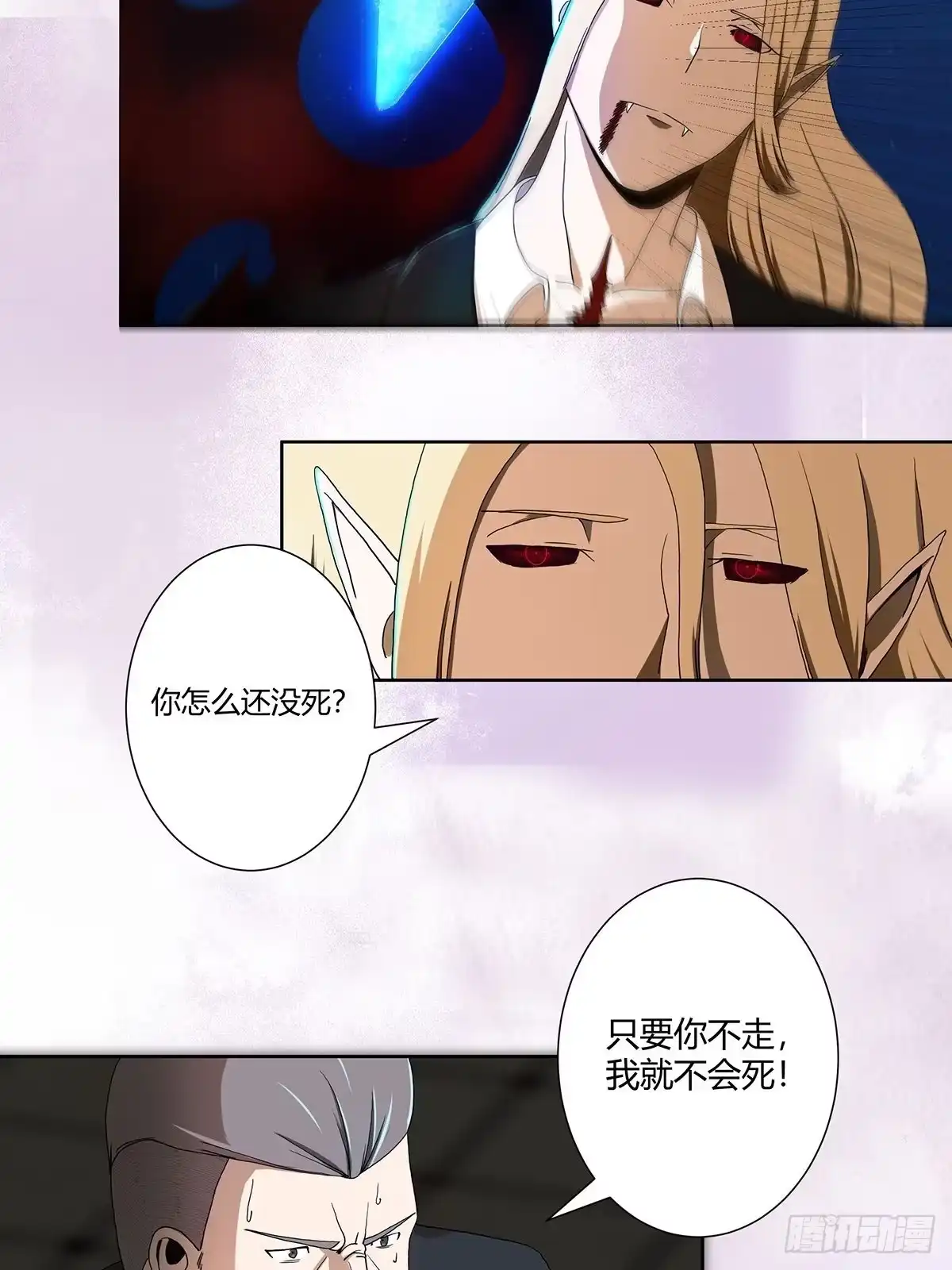 《修仙之人在都市》第70话 平凡的英雄 第13页
