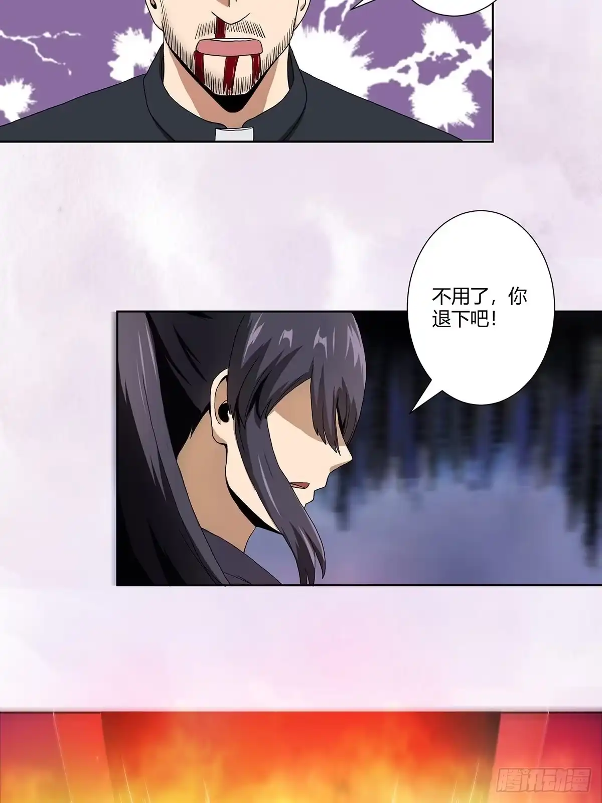 《修仙之人在都市》第70话 平凡的英雄 第22页