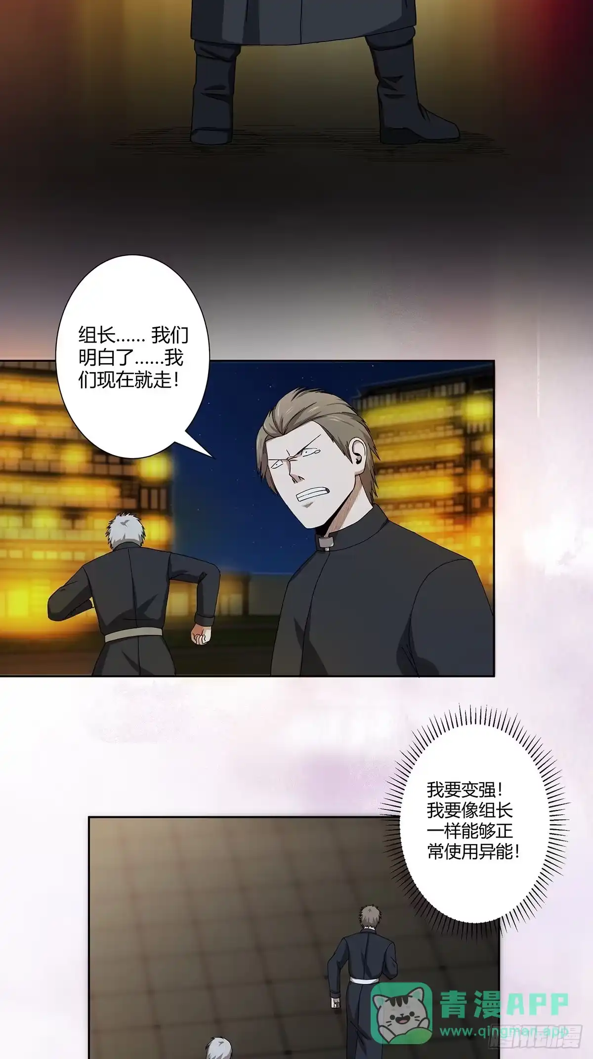 《修仙之人在都市》第70话 平凡的英雄 第6页