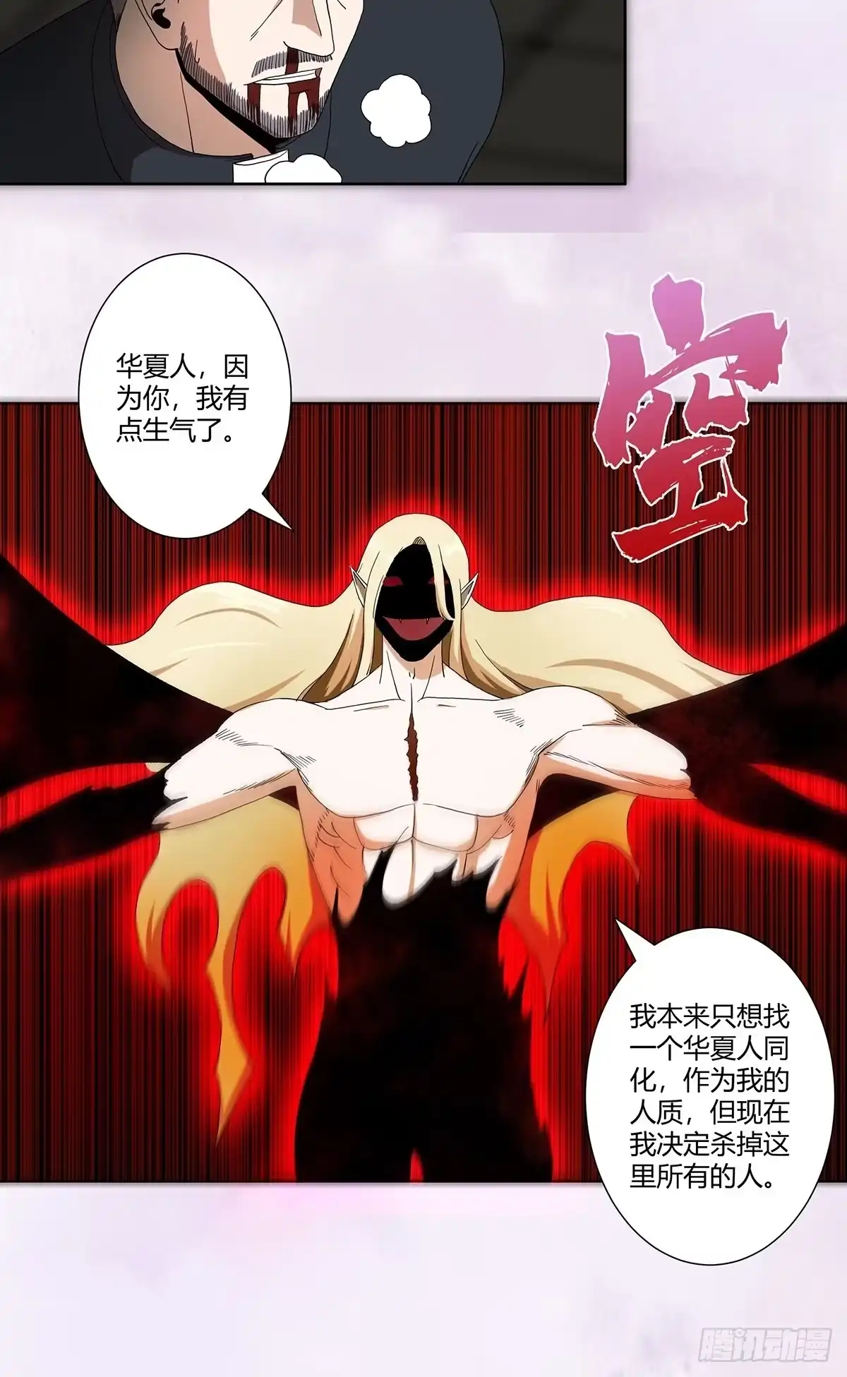 《修仙之人在都市》第70话 平凡的英雄 第14页