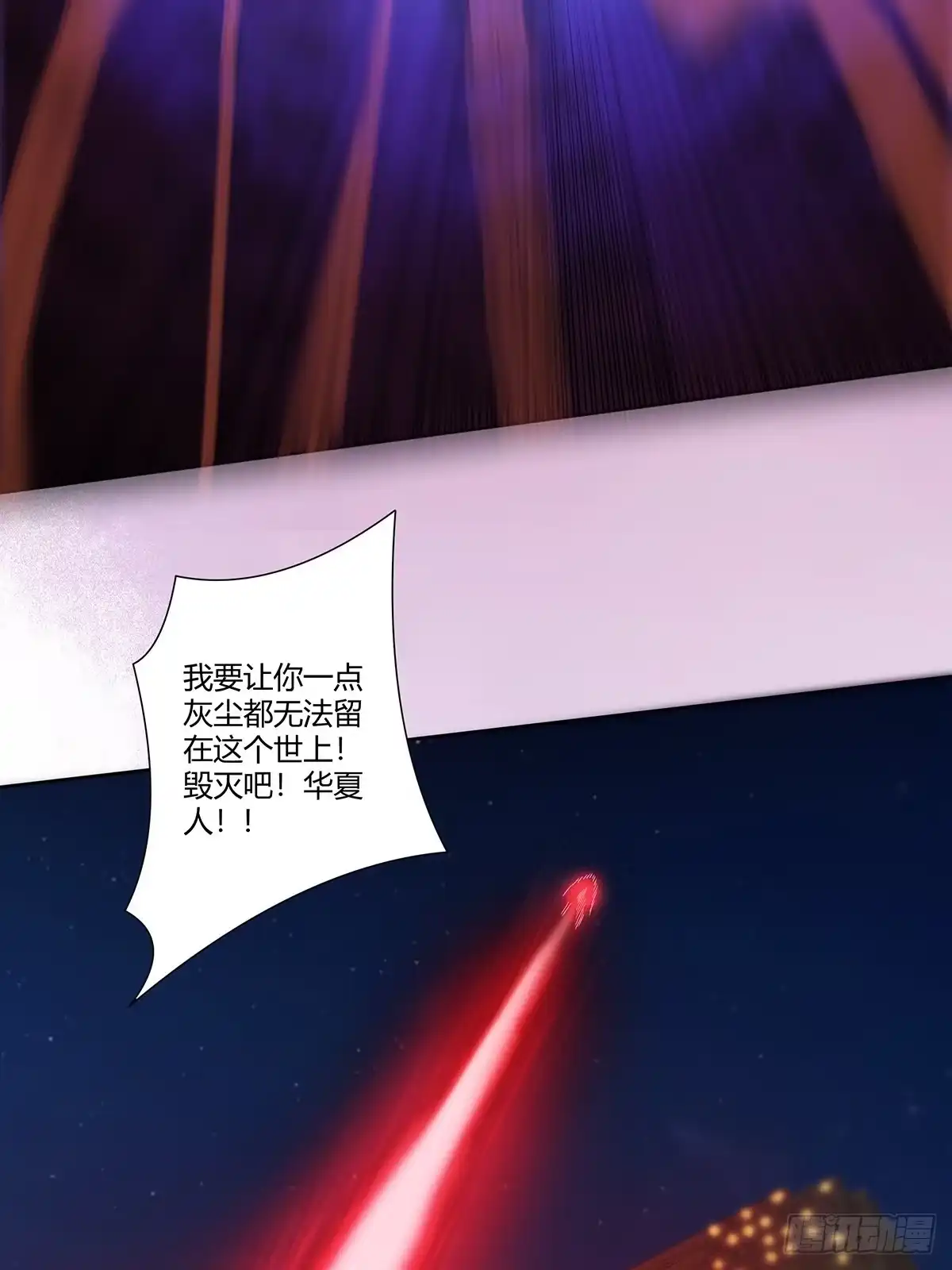 《修仙之人在都市》第70话 平凡的英雄 第18页