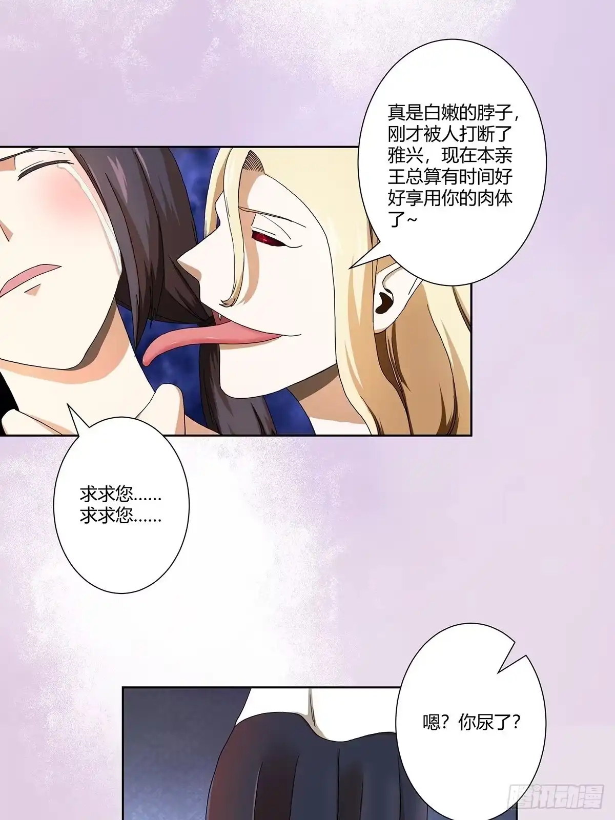 《修仙之人在都市》第70话 平凡的英雄 第8页