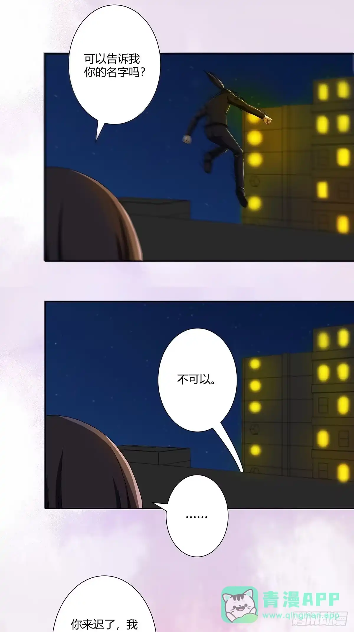 《修仙之人在都市》第71话 寂然兜术！ 第11页