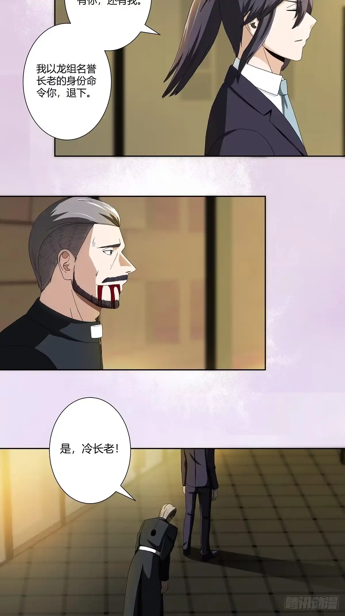 《修仙之人在都市》第71话 寂然兜术！ 第3页