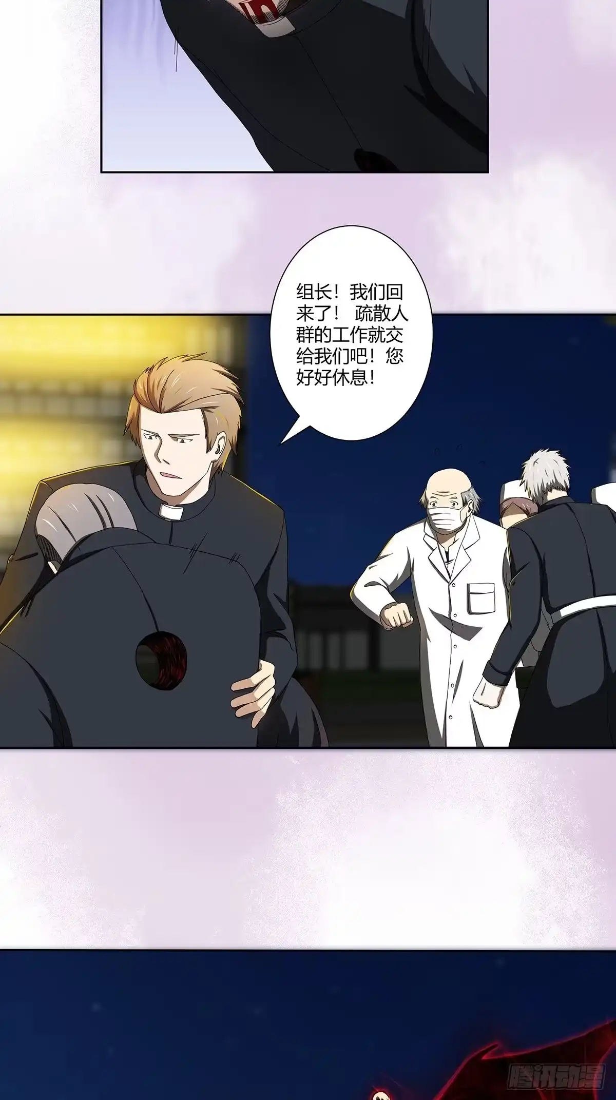 《修仙之人在都市》第71话 寂然兜术！ 第5页