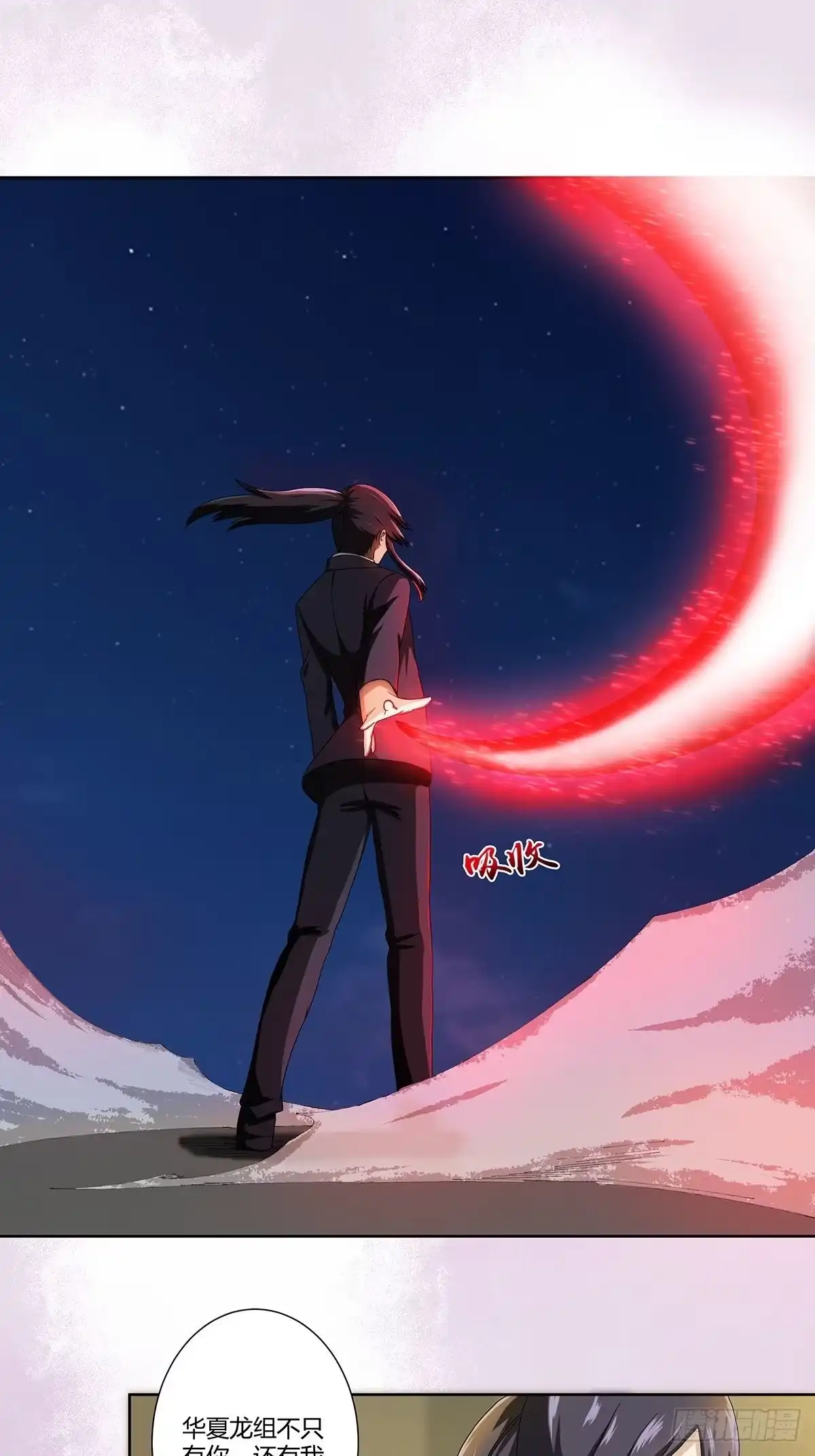 《修仙之人在都市》第71话 寂然兜术！ 第2页
