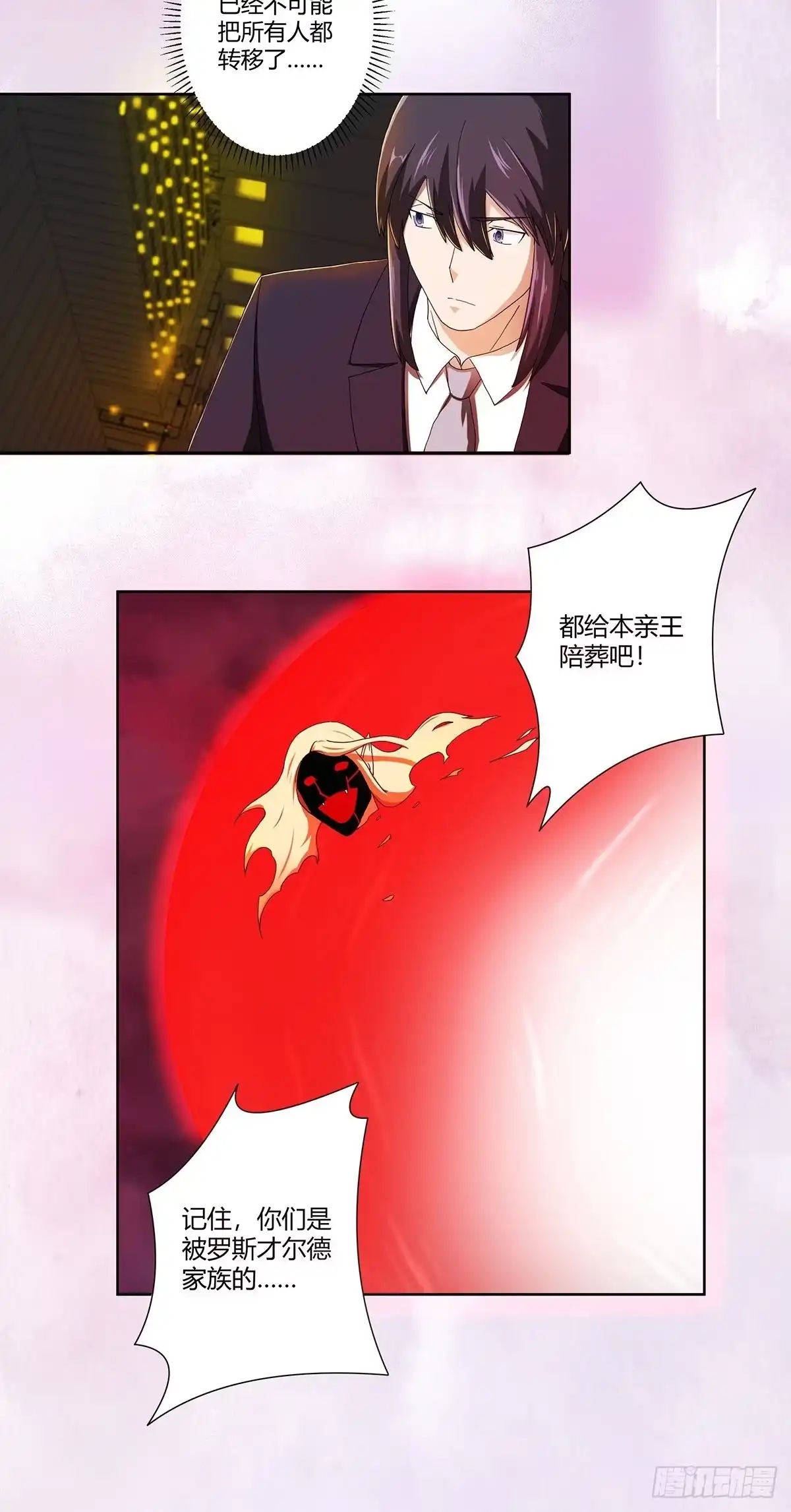 《修仙之人在都市》第71话 寂然兜术！ 第13页