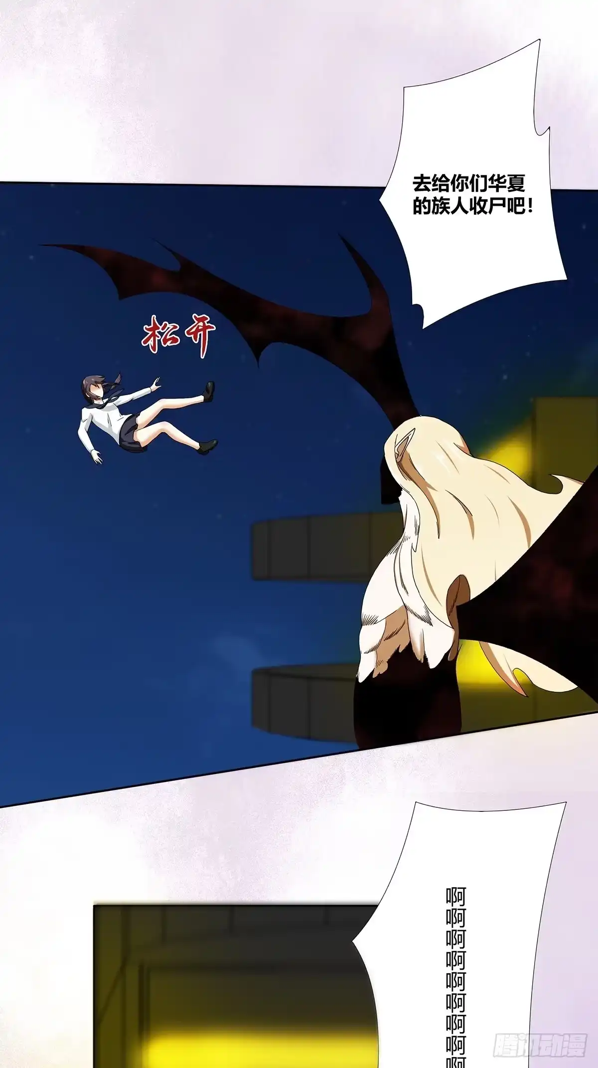 《修仙之人在都市》第71话 寂然兜术！ 第8页