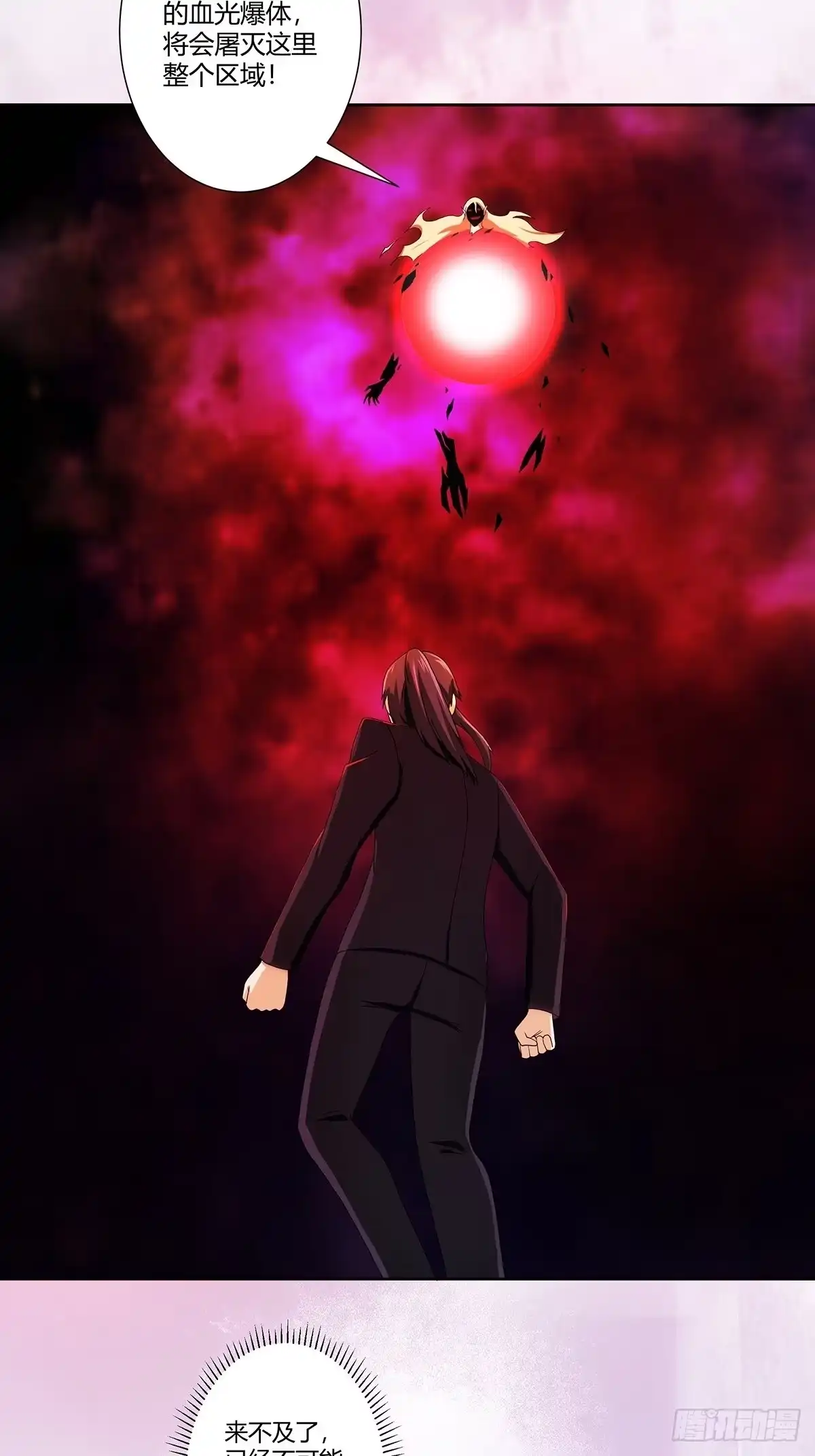 《修仙之人在都市》第71话 寂然兜术！ 第12页