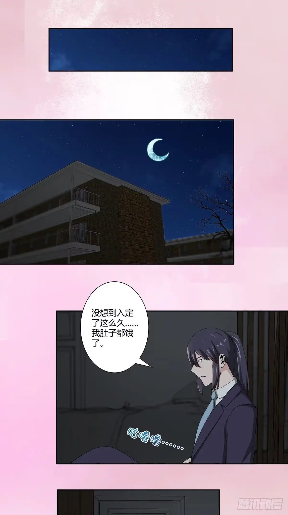 《修仙之人在都市》第72话 浴巾少女娇媚诱惑？ 第9页