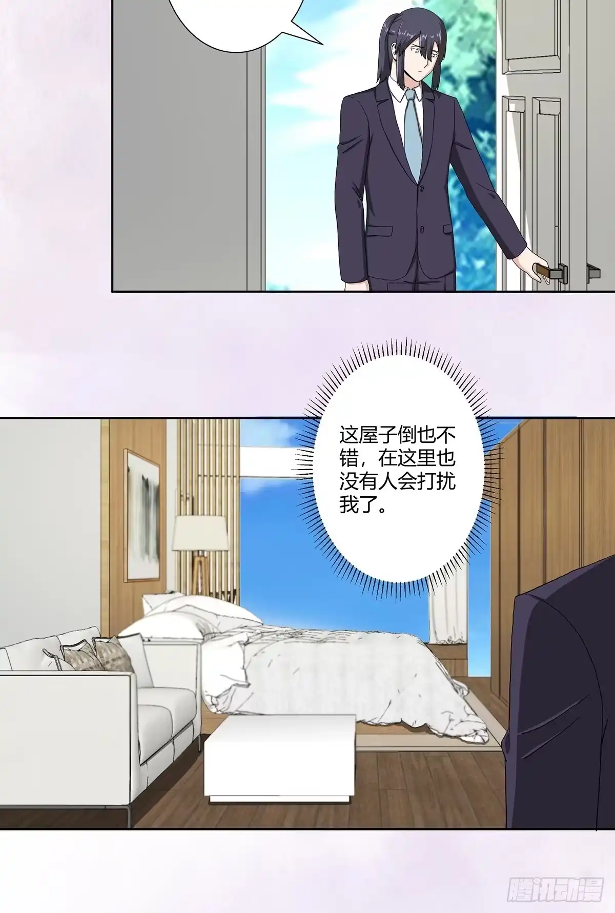 《修仙之人在都市》第72话 浴巾少女娇媚诱惑？ 第7页